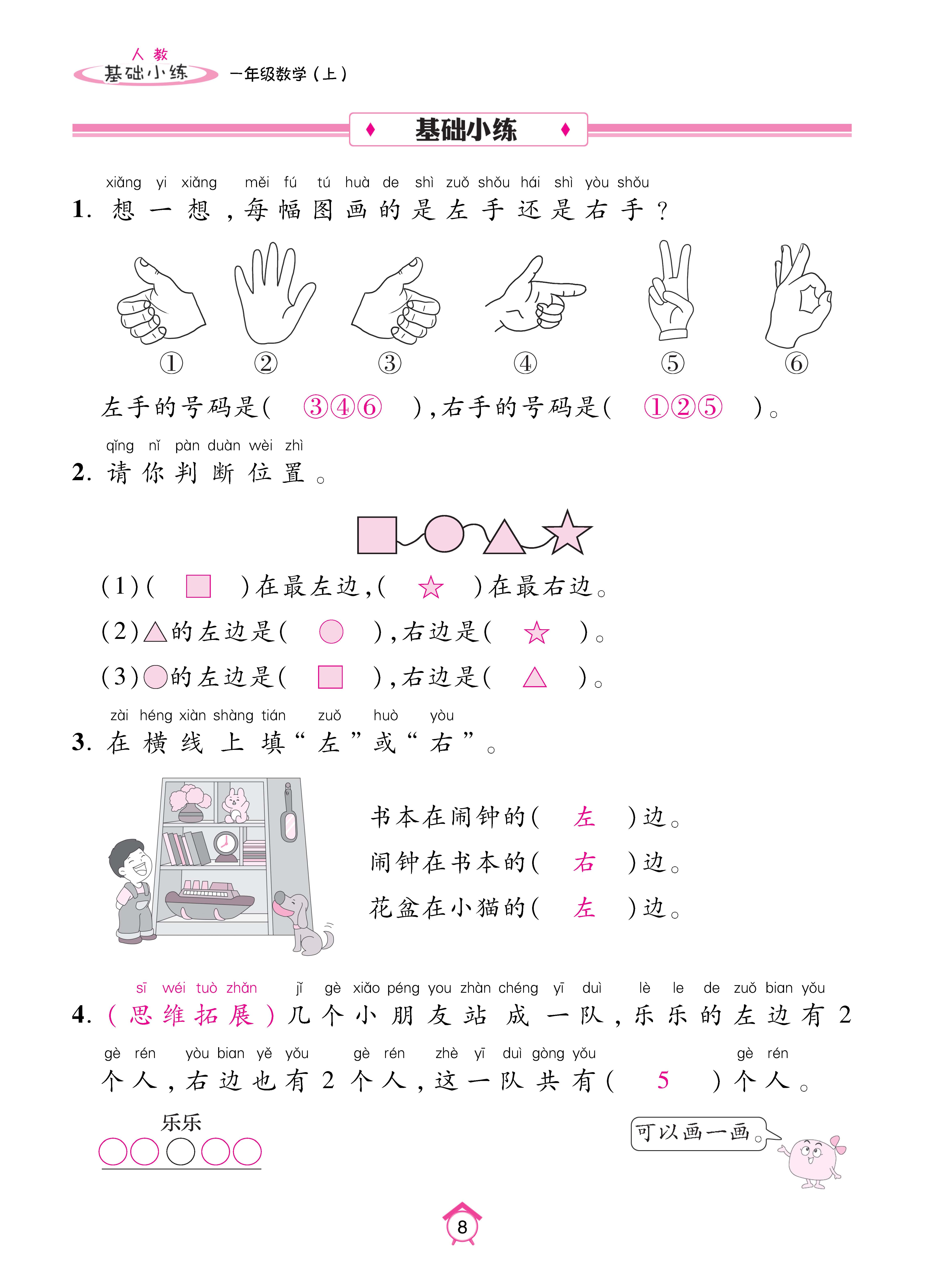 Binder1_页面_08.jpg