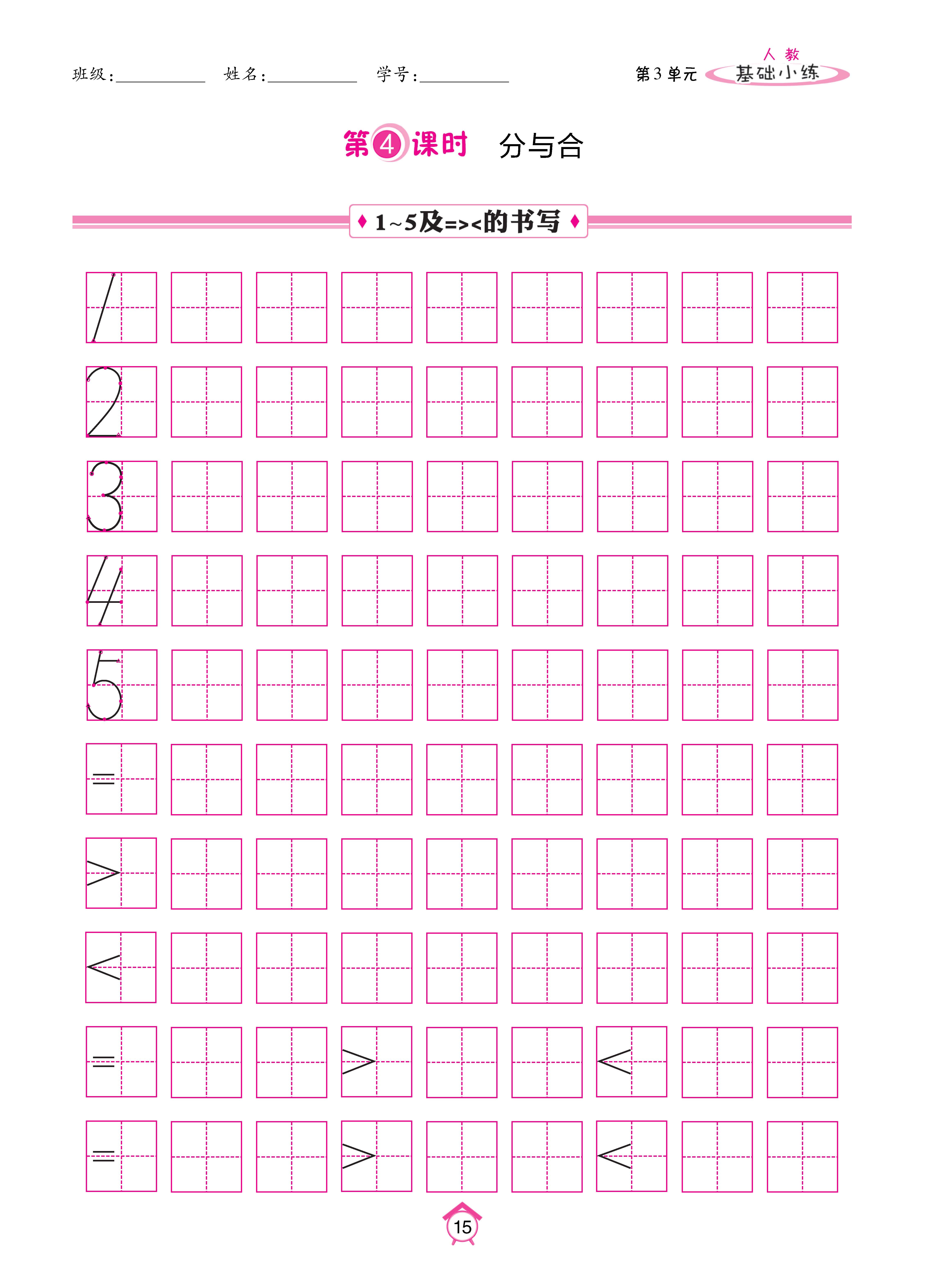Binder1_页面_15.jpg