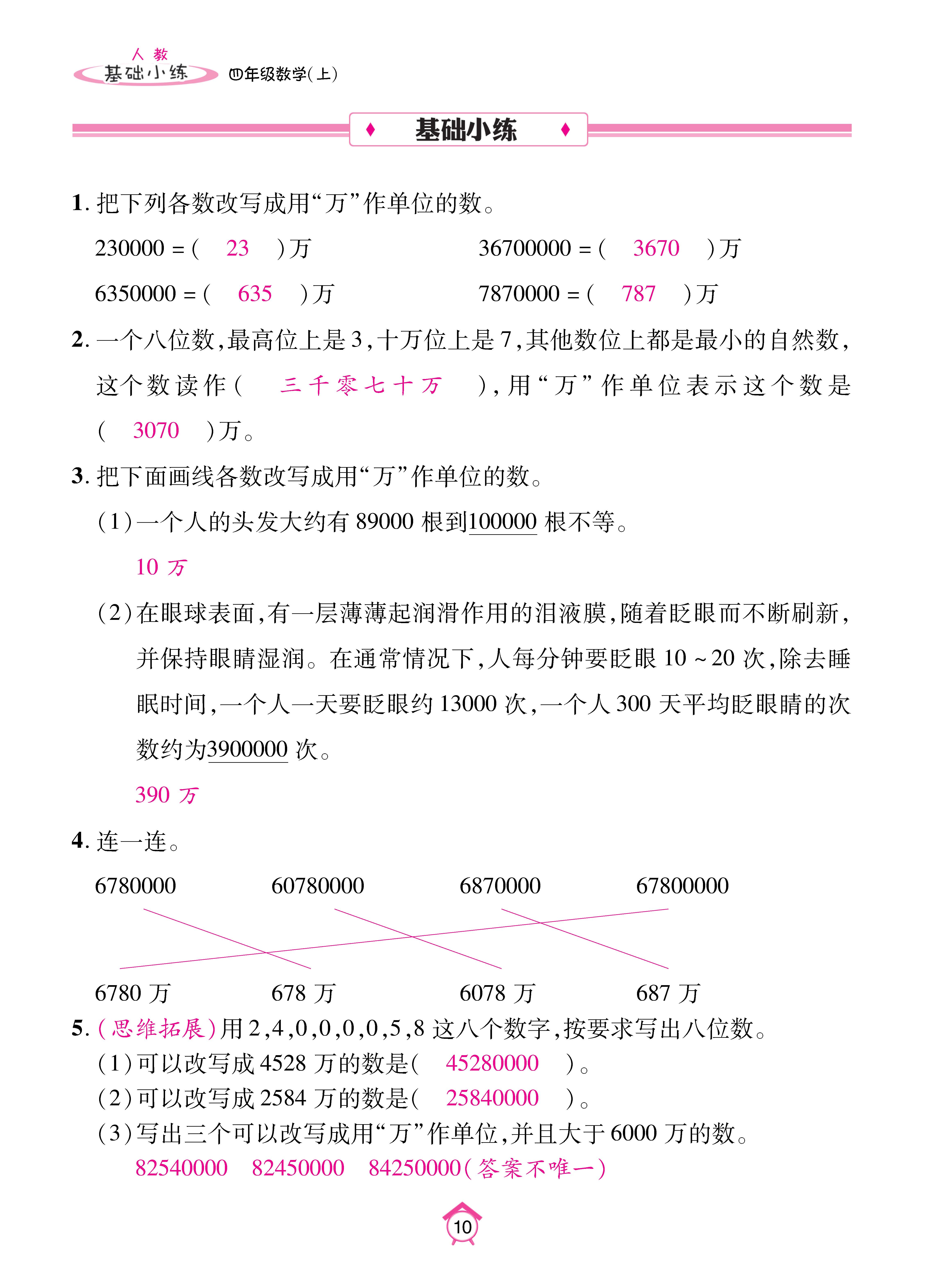 Binder1_页面_10.jpg