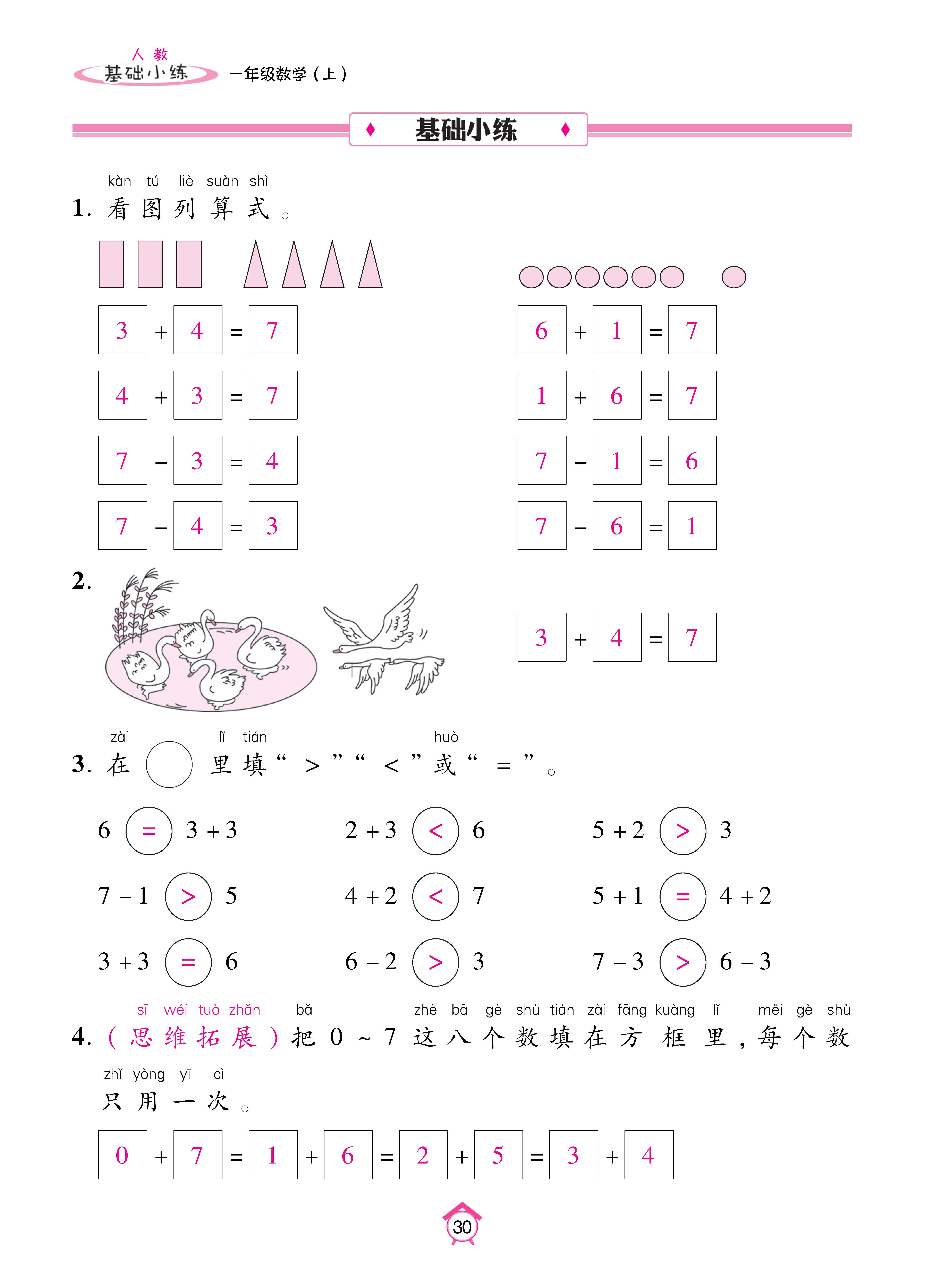 Binder1_页面_30.jpg