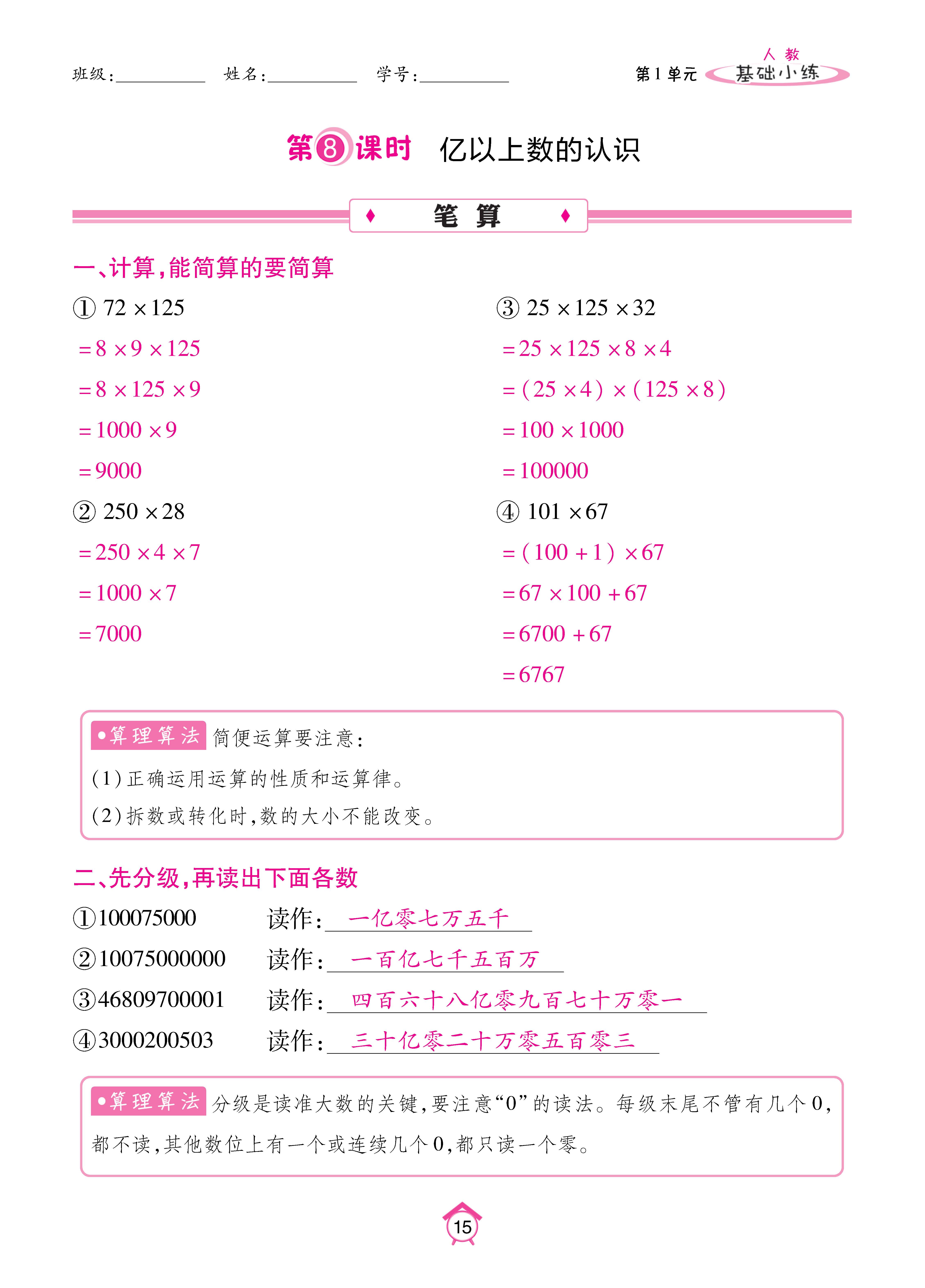 Binder1_页面_15.jpg