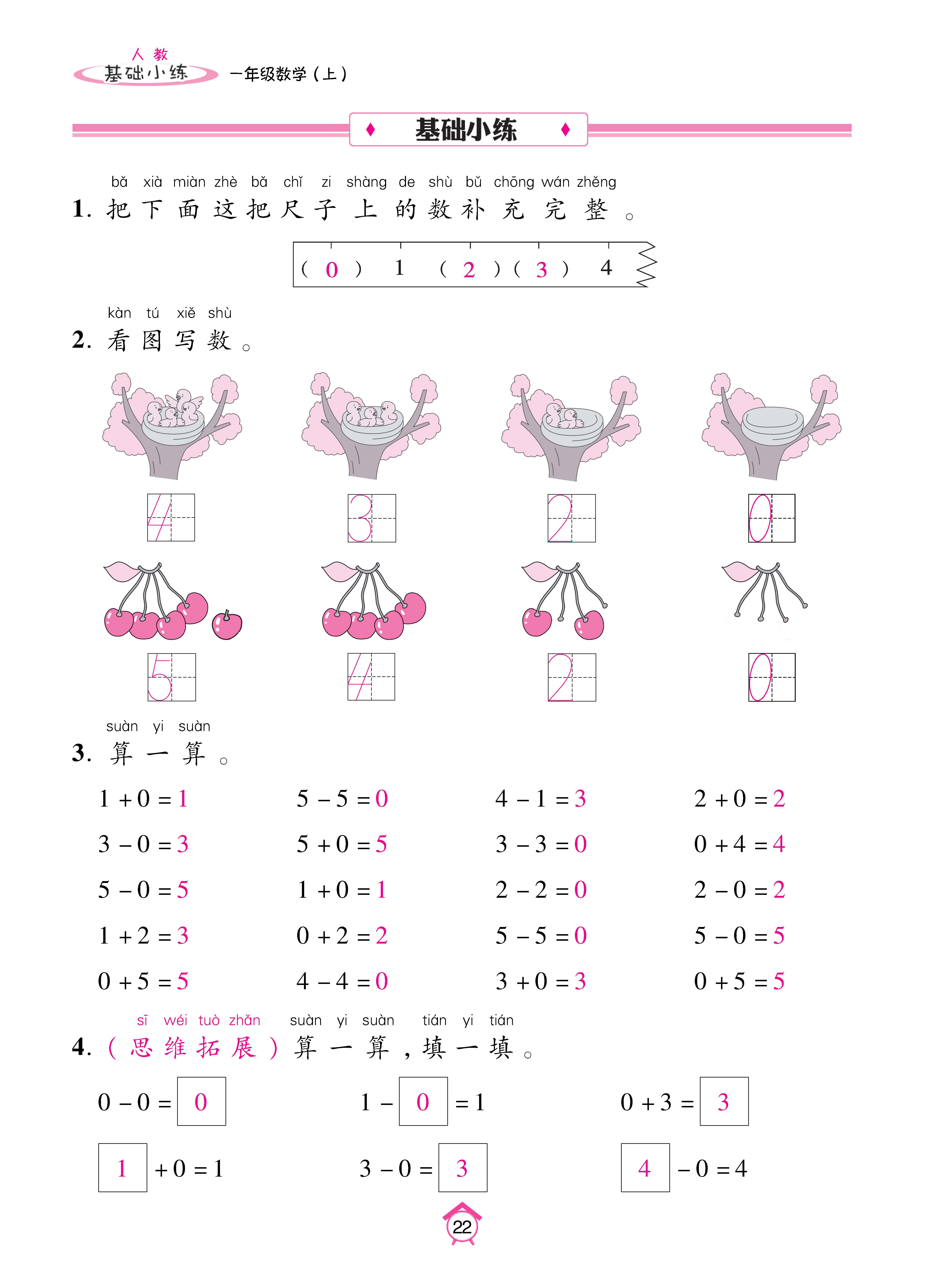 Binder1_页面_22.jpg