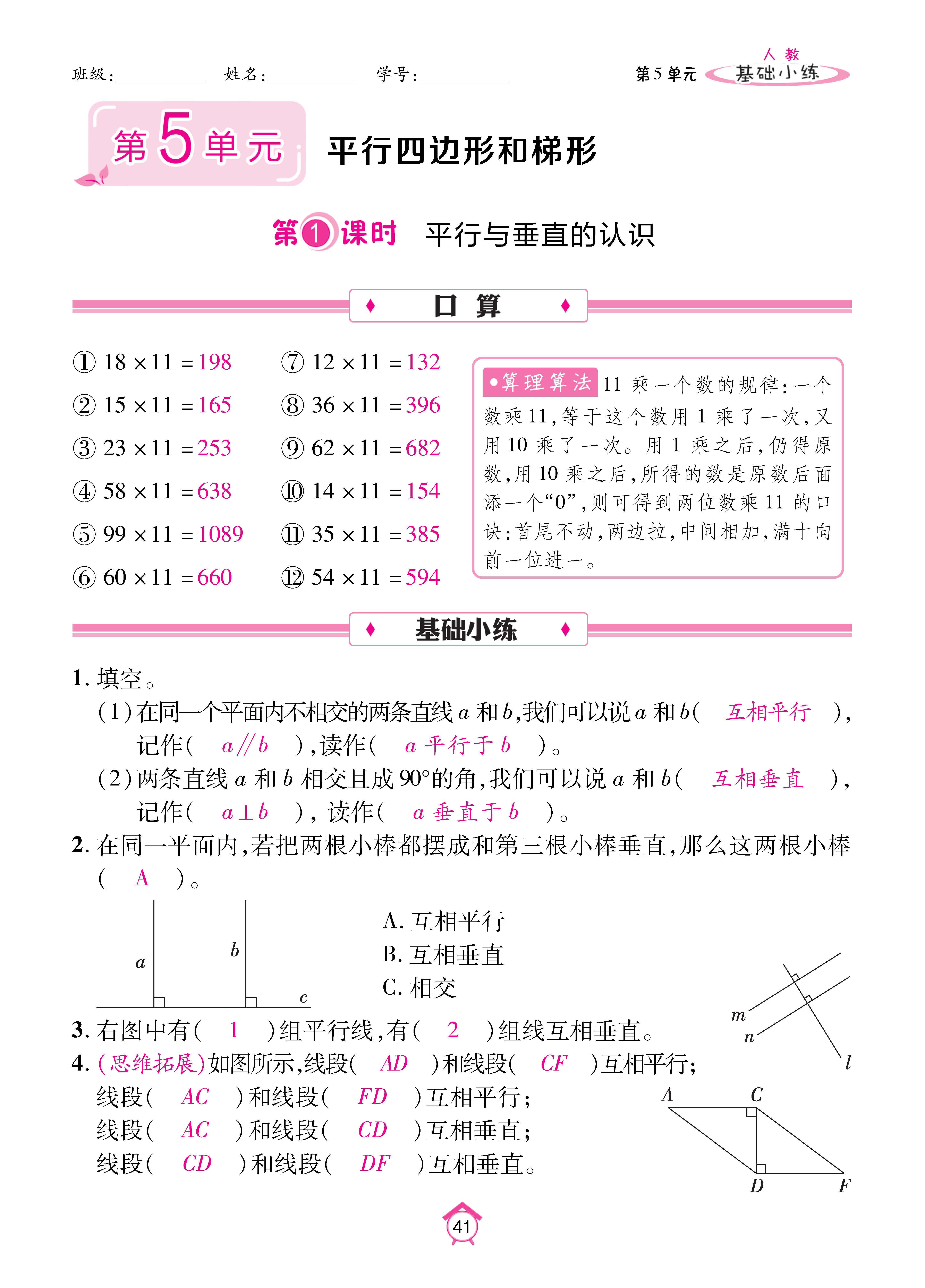 Binder1_页面_41.jpg