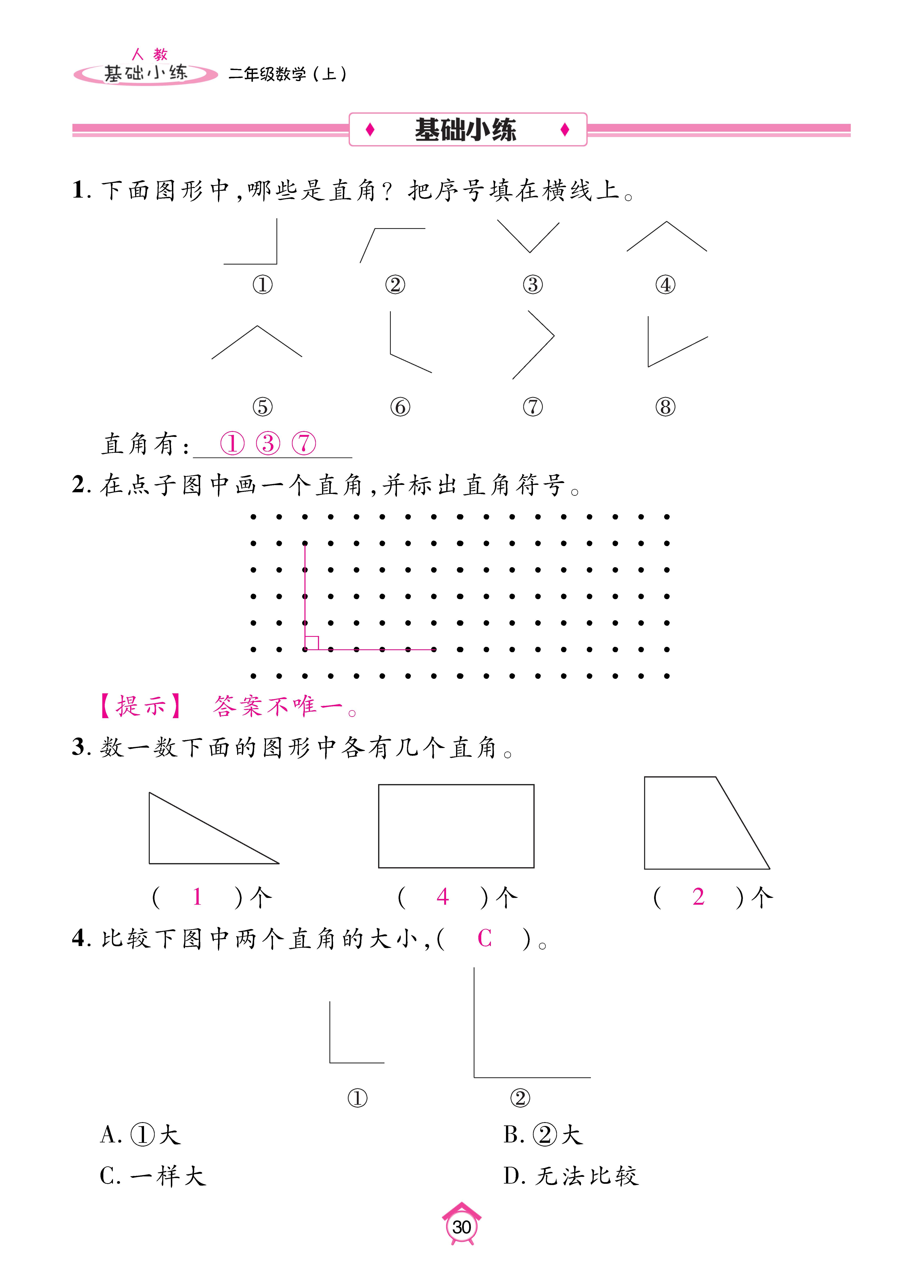Binder2_页面_30.jpg