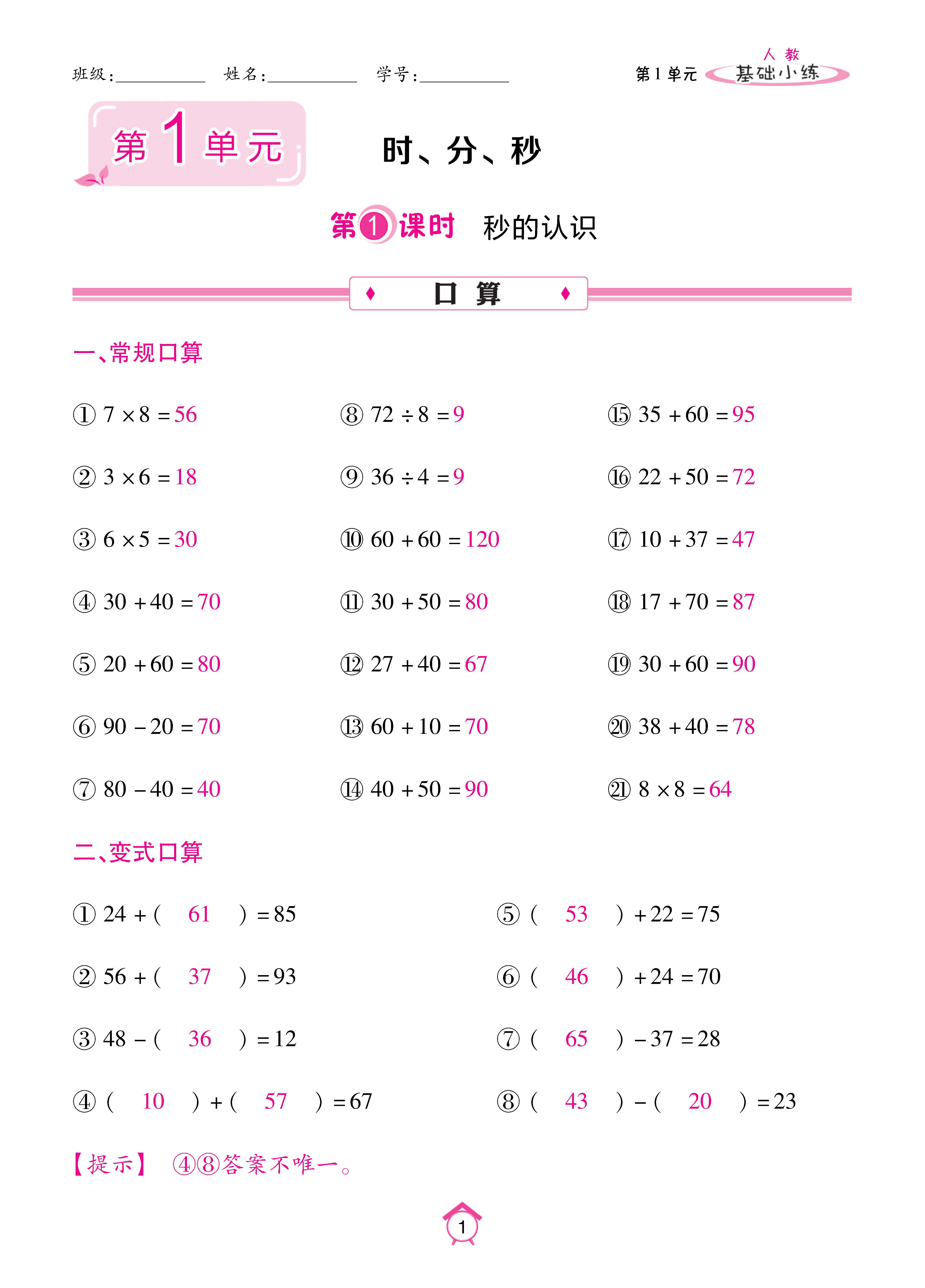 Binder1_页面_01.jpg