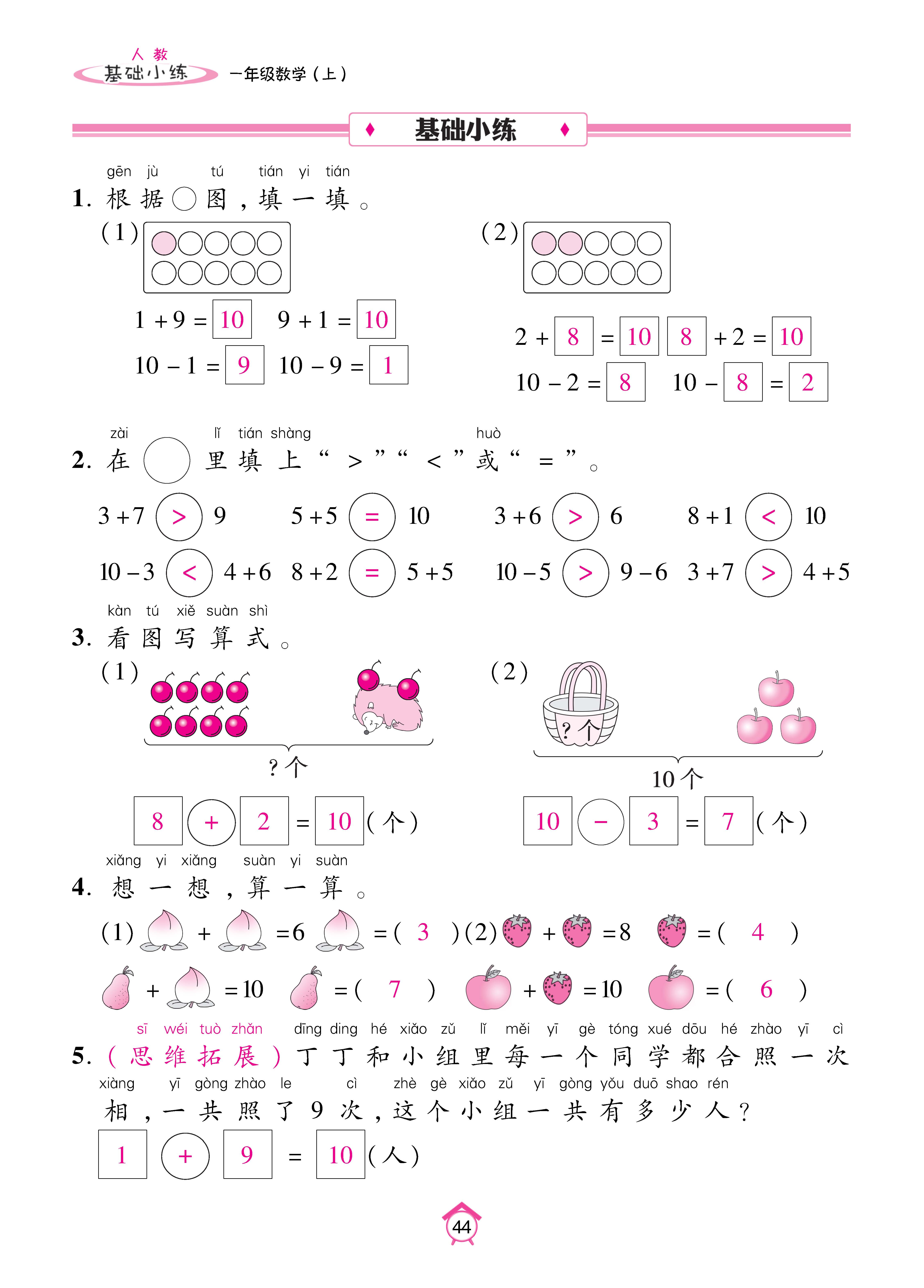Binder1_页面_44.jpg