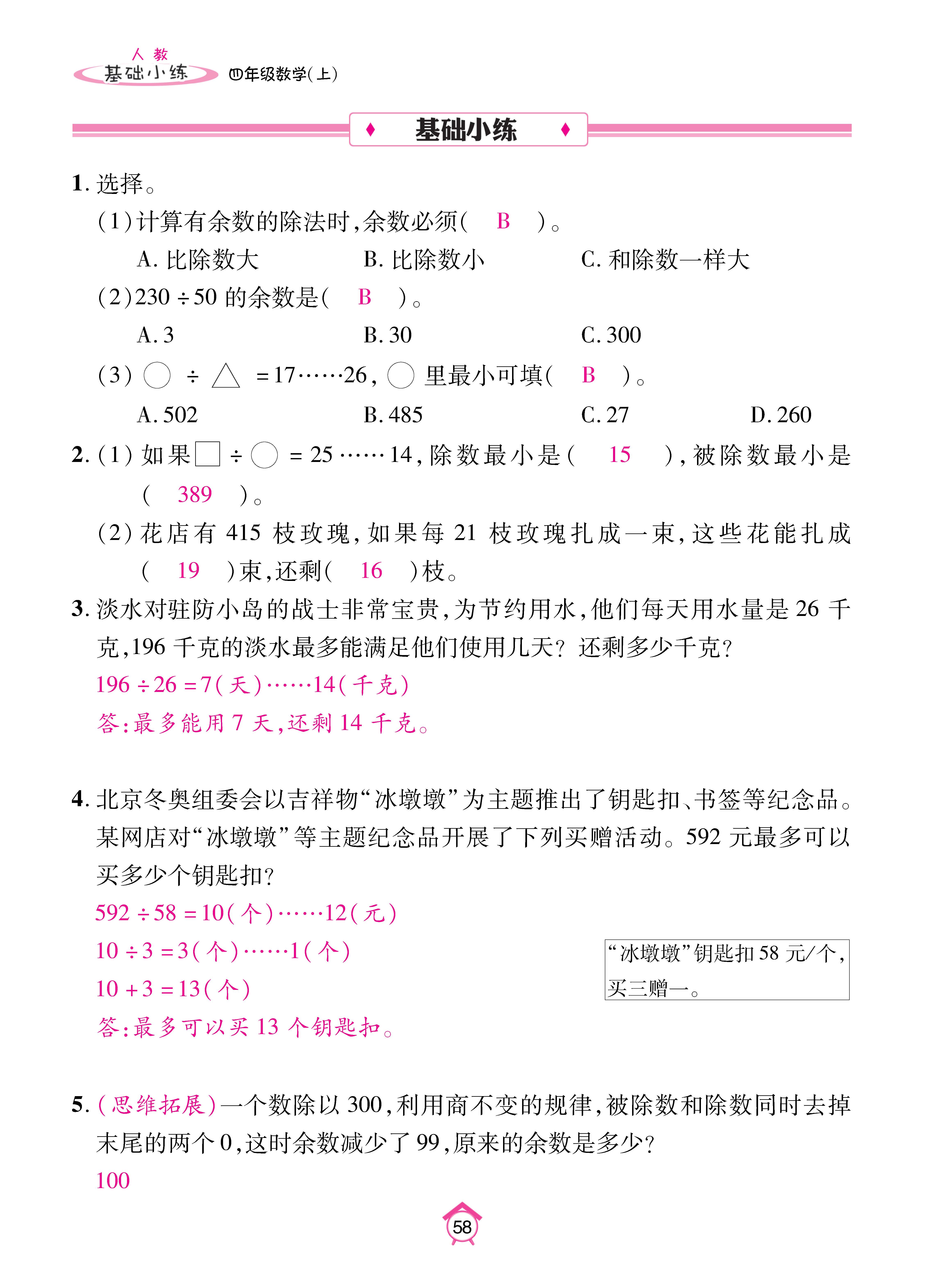 Binder1_页面_58.jpg