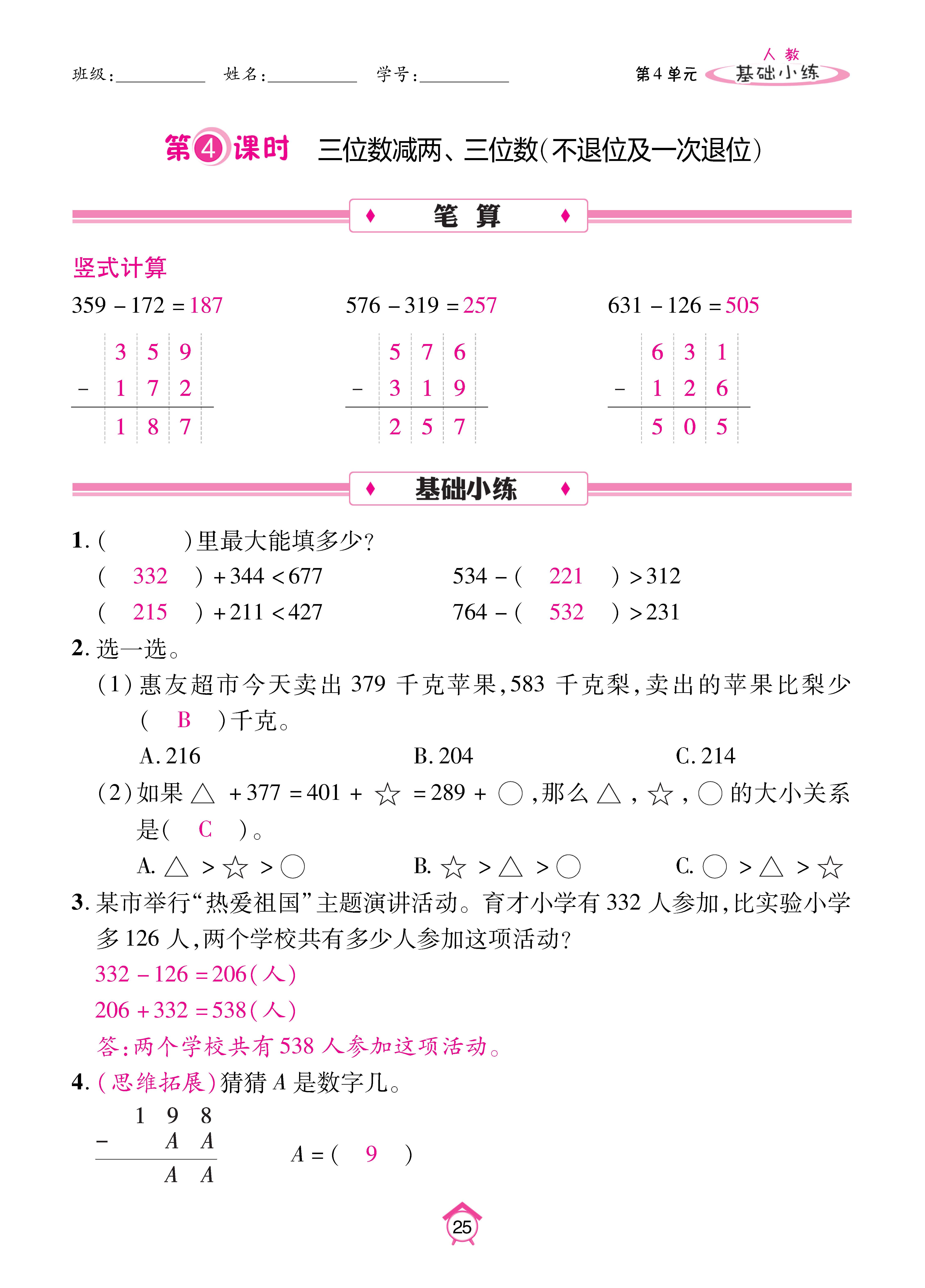 Binder1_页面_25.jpg