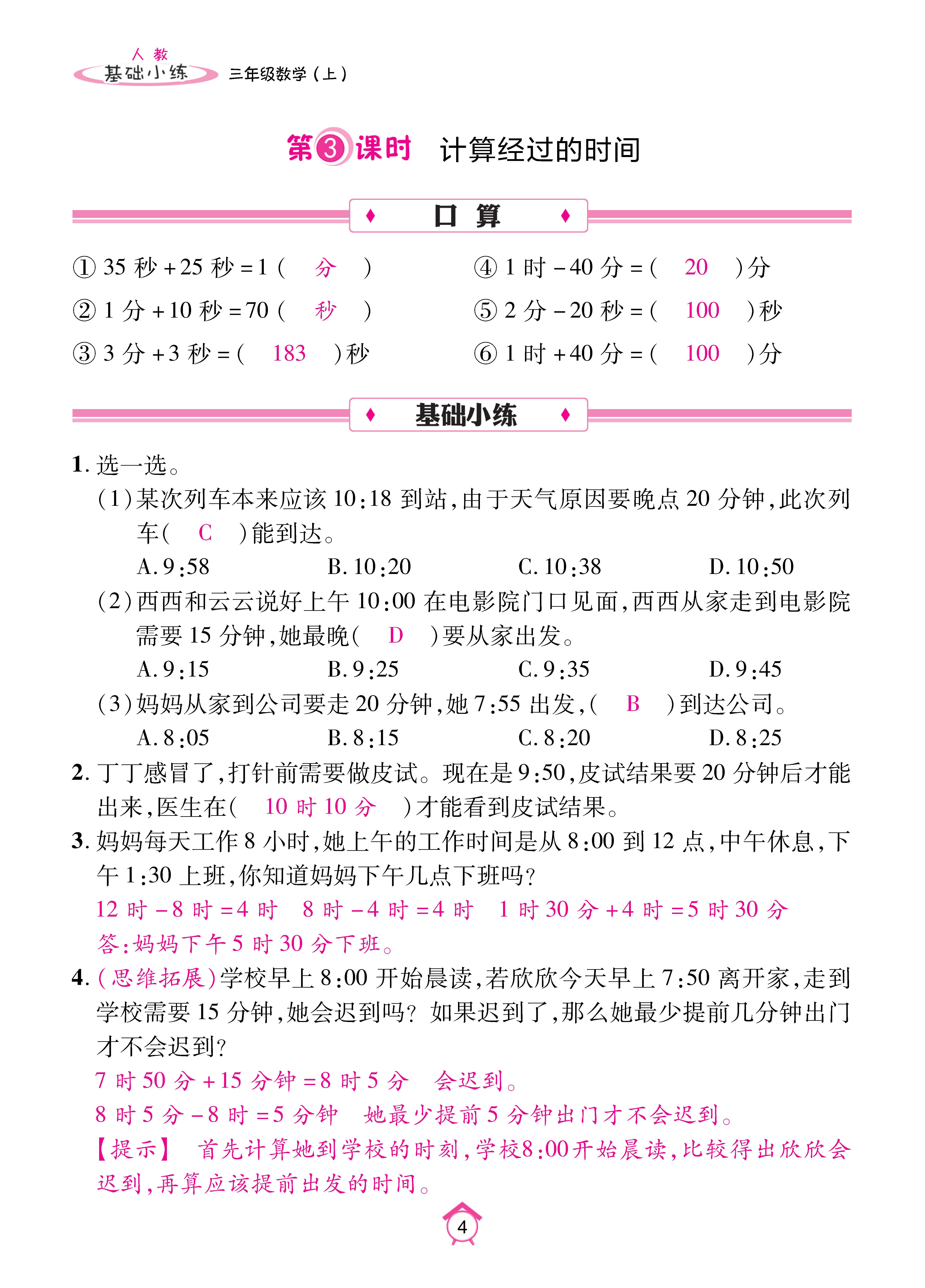 Binder1_页面_04.jpg