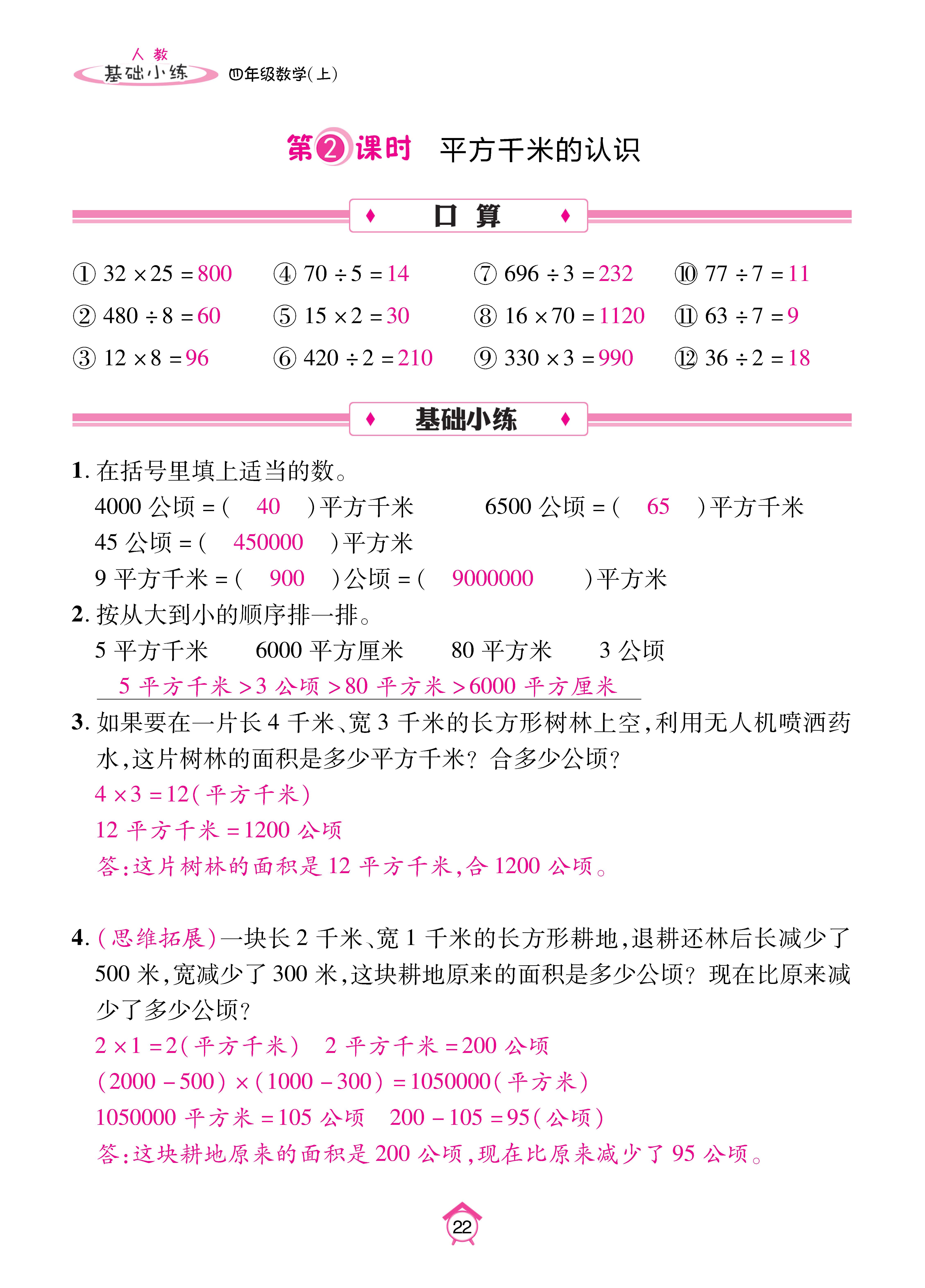 Binder1_页面_22.jpg