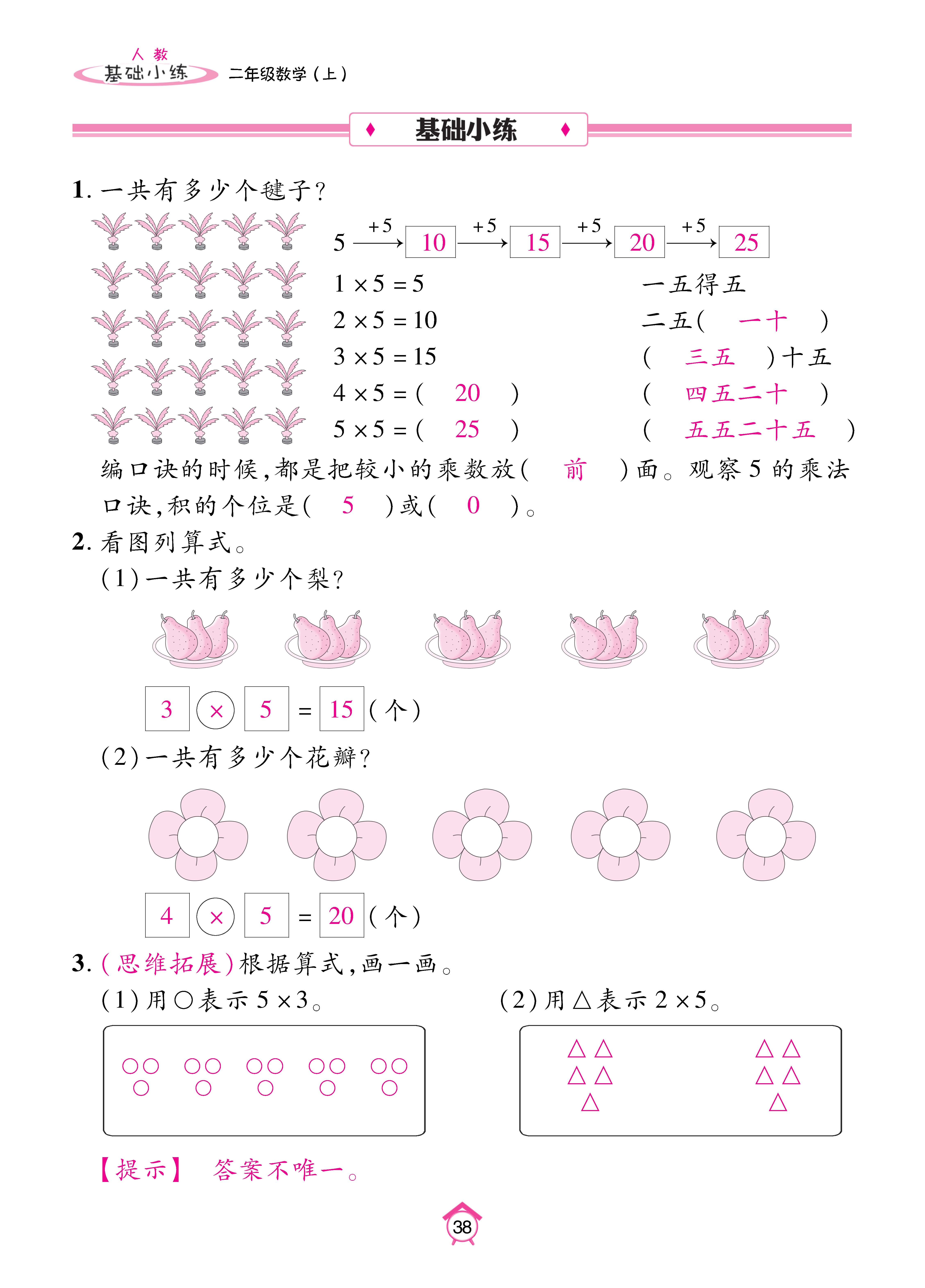 Binder2_页面_38.jpg