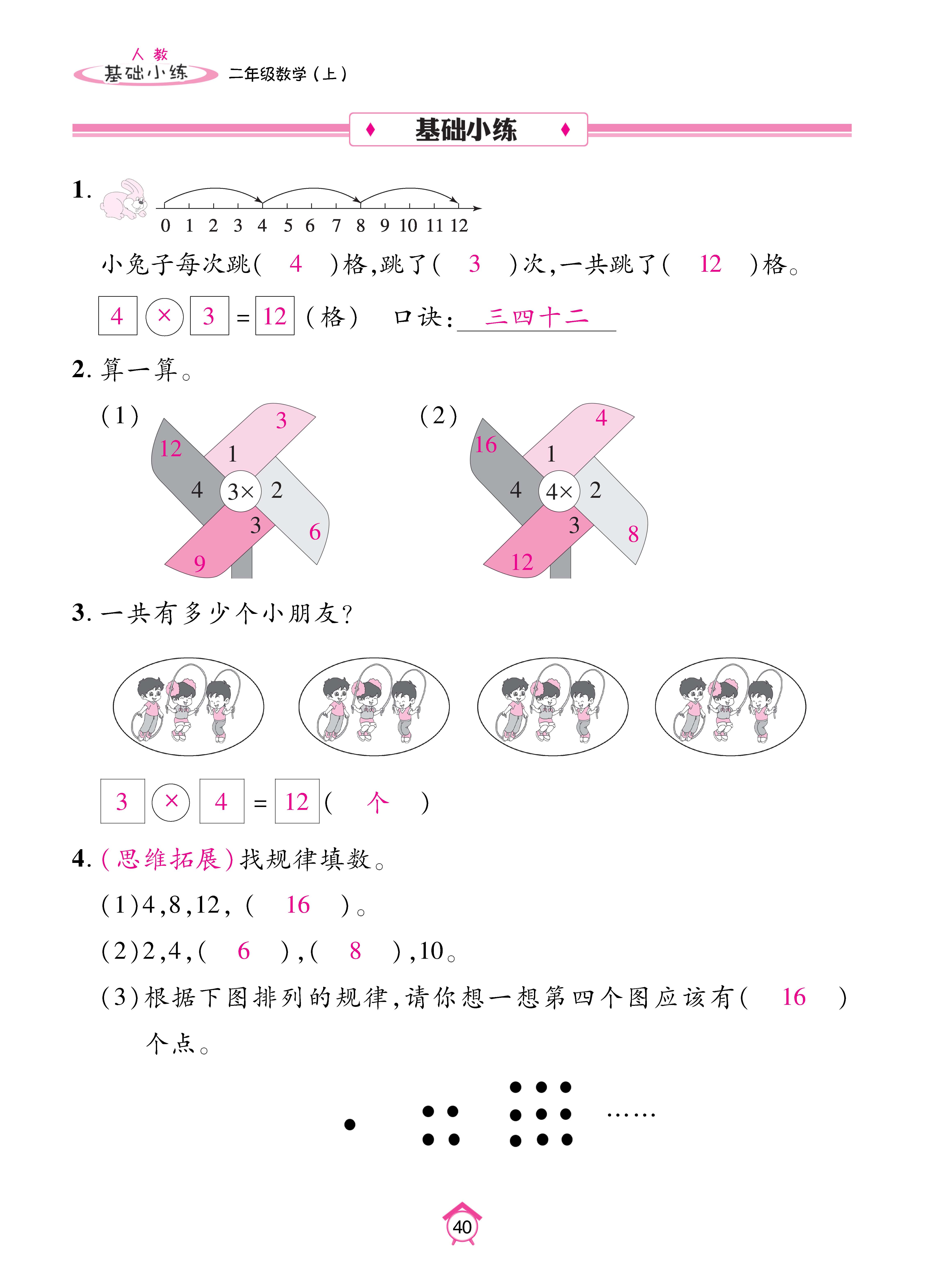 Binder2_页面_40.jpg