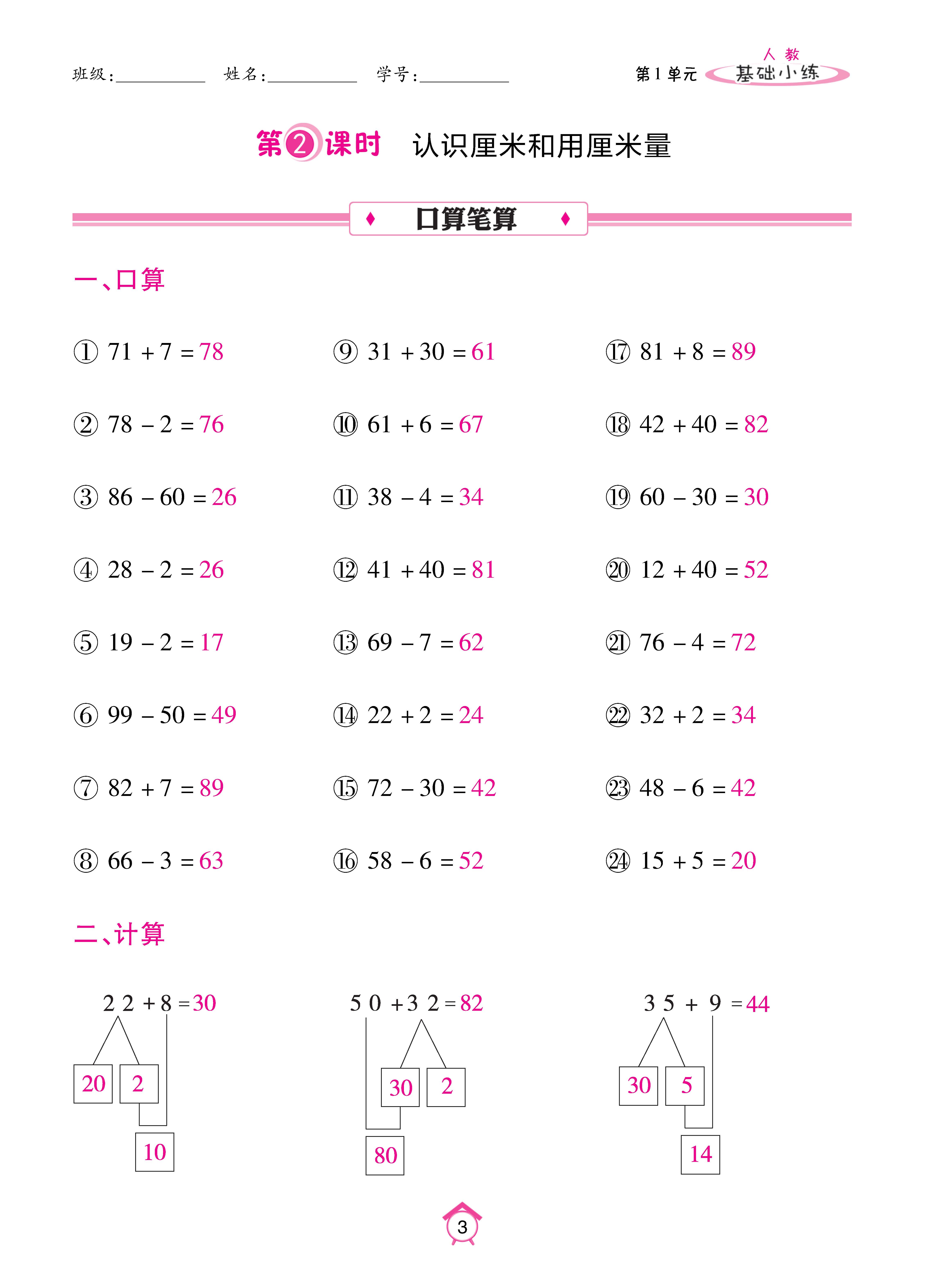 Binder2_页面_03.jpg