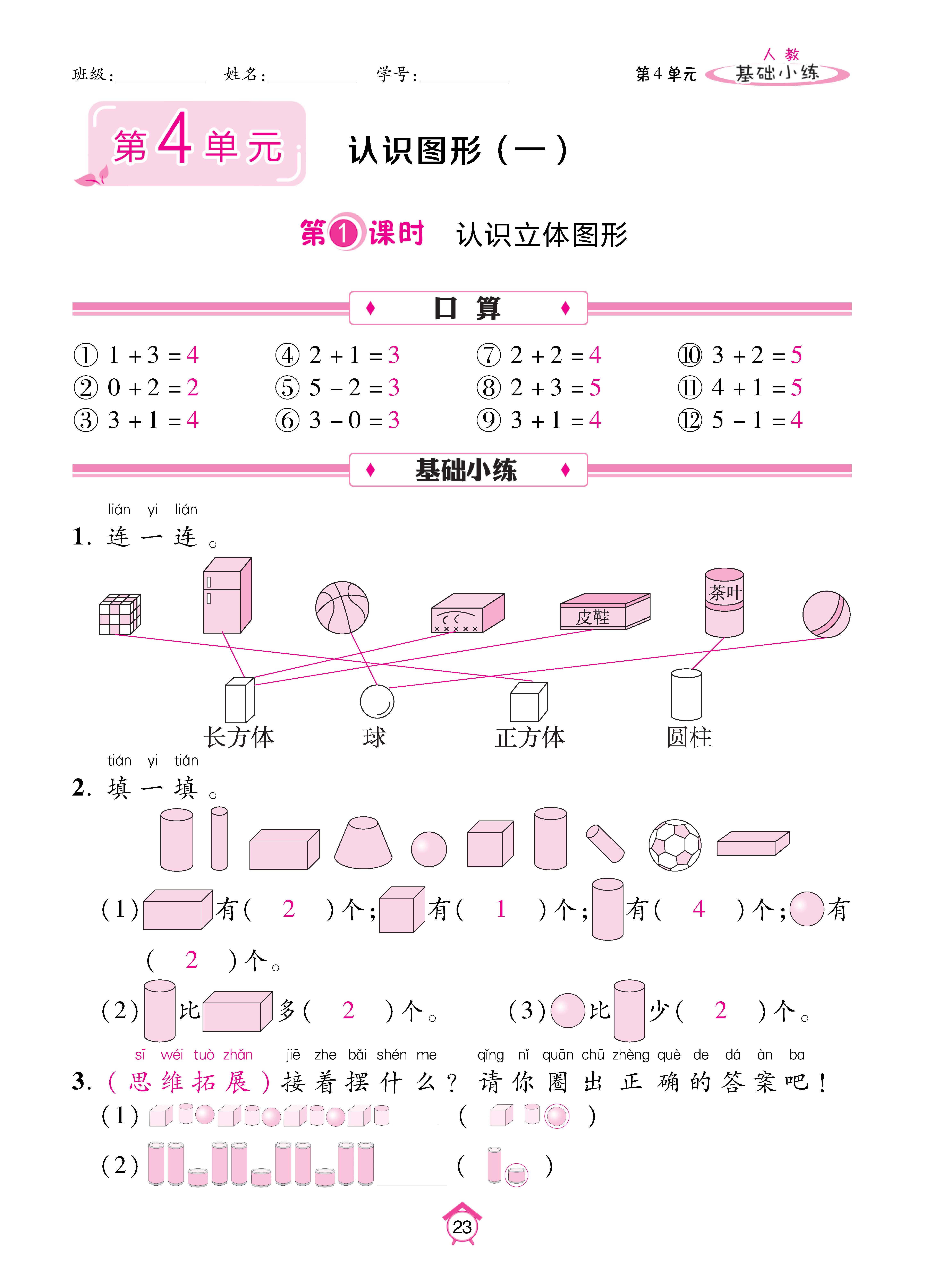 Binder1_页面_23.jpg