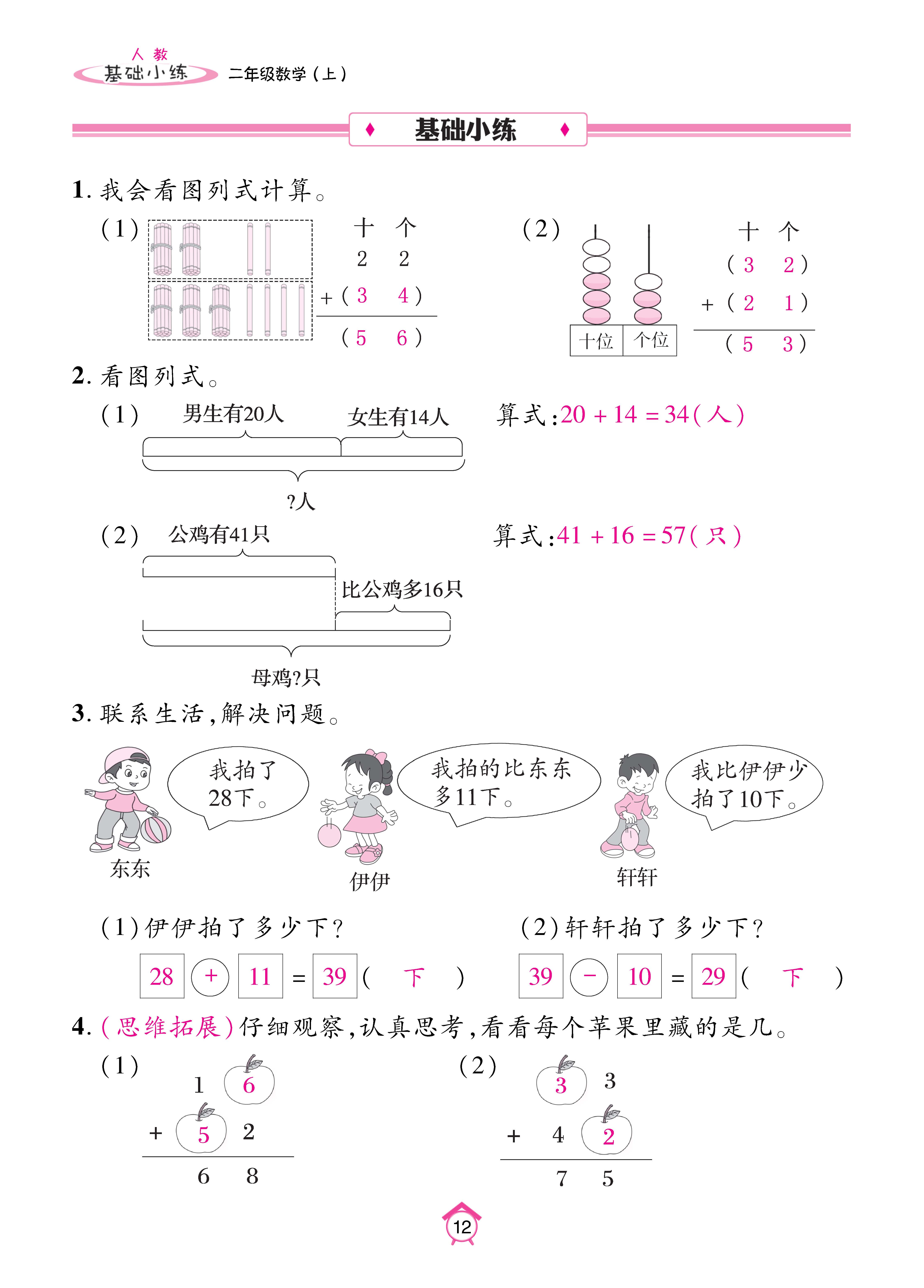 Binder2_页面_12.jpg