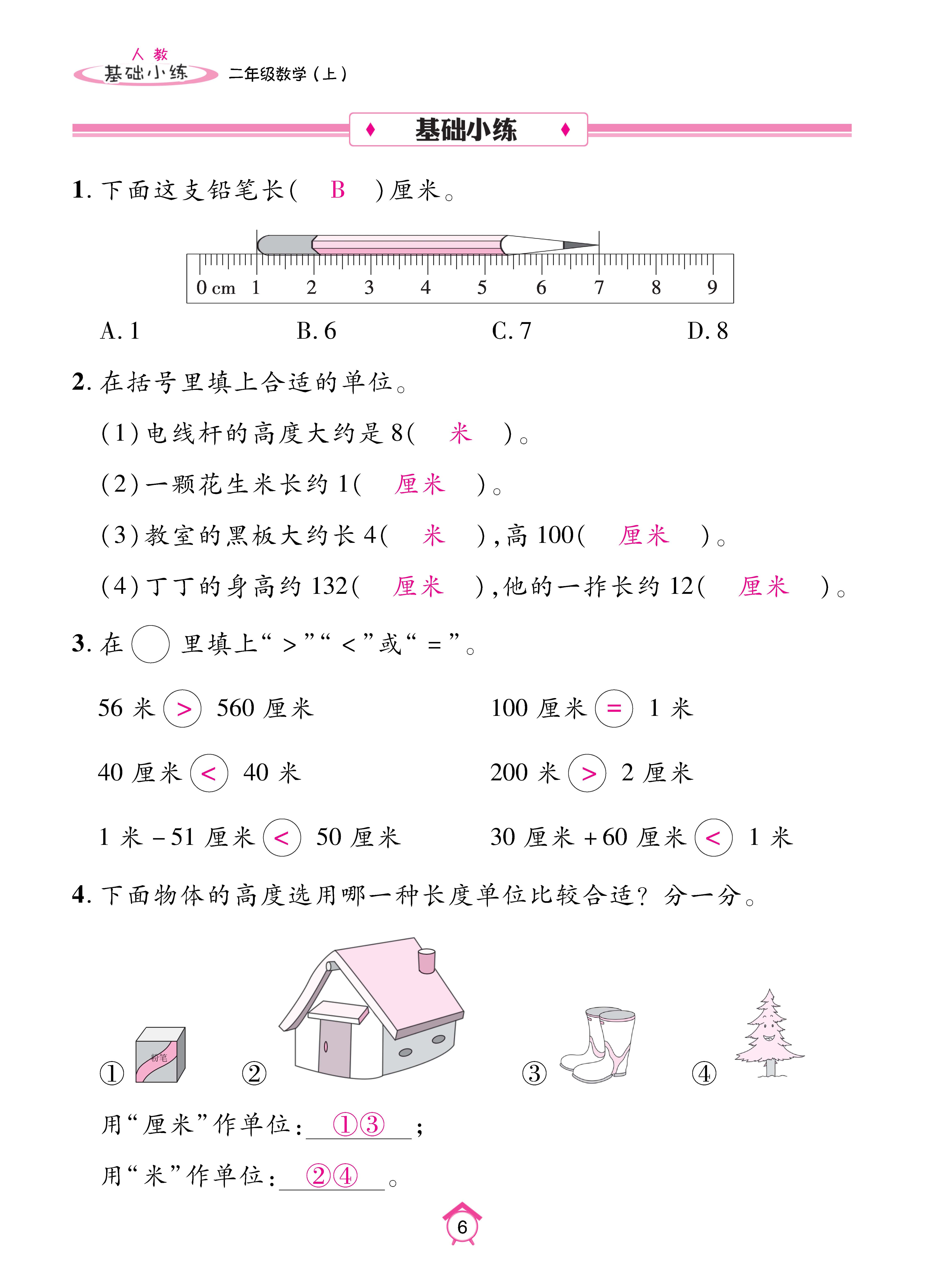 Binder2_页面_06.jpg
