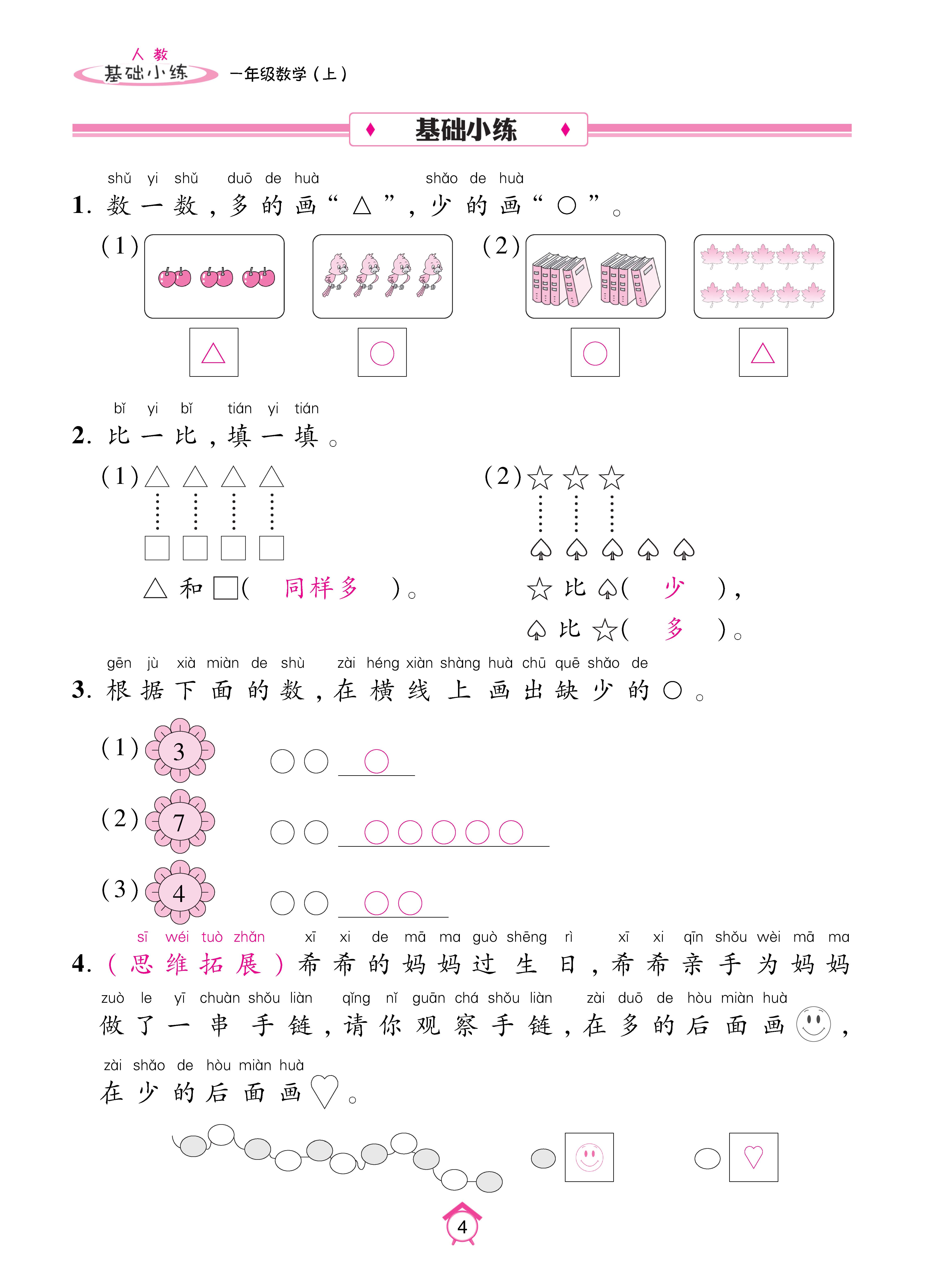 Binder1_页面_04.jpg