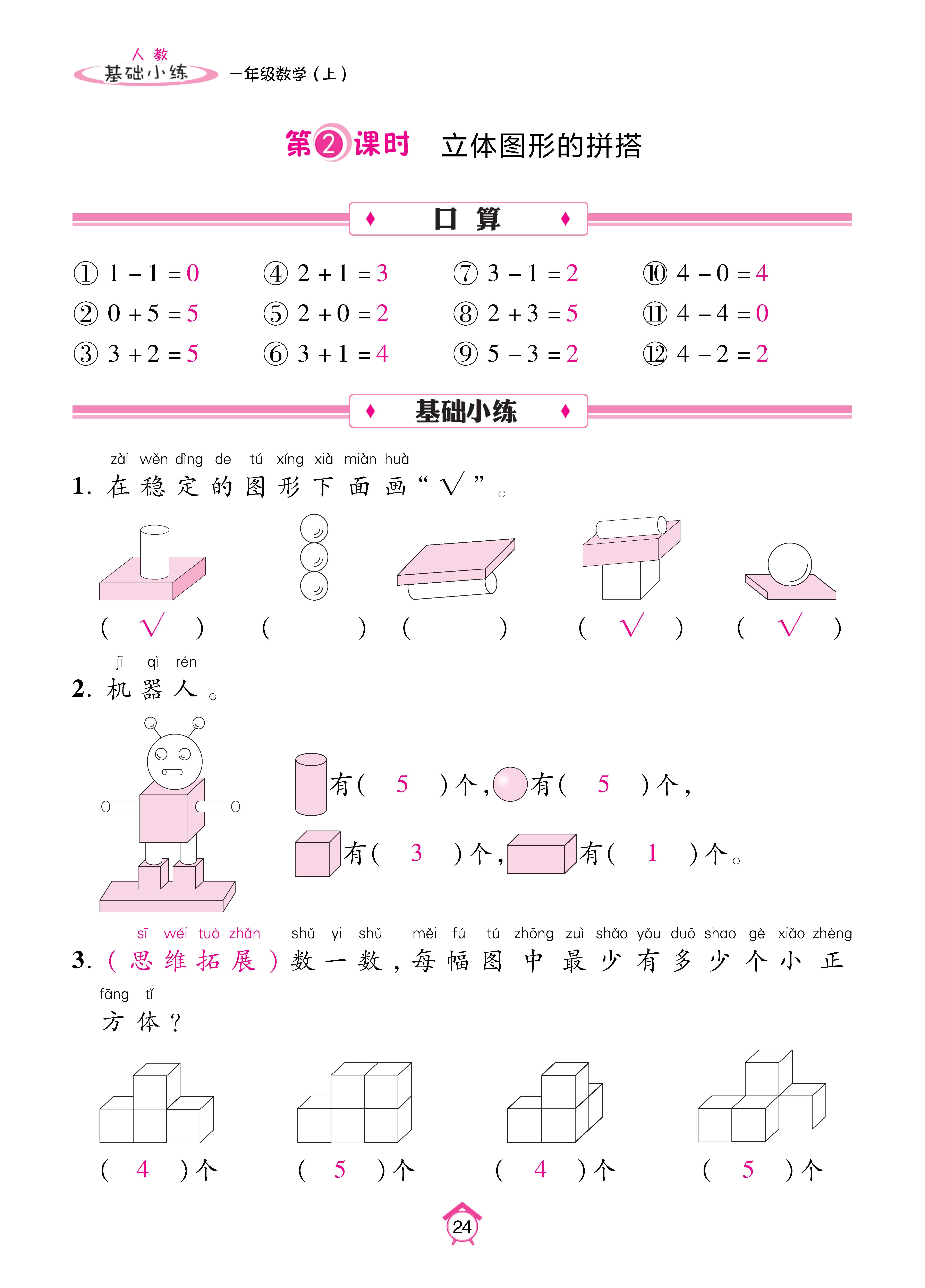 Binder1_页面_24.jpg