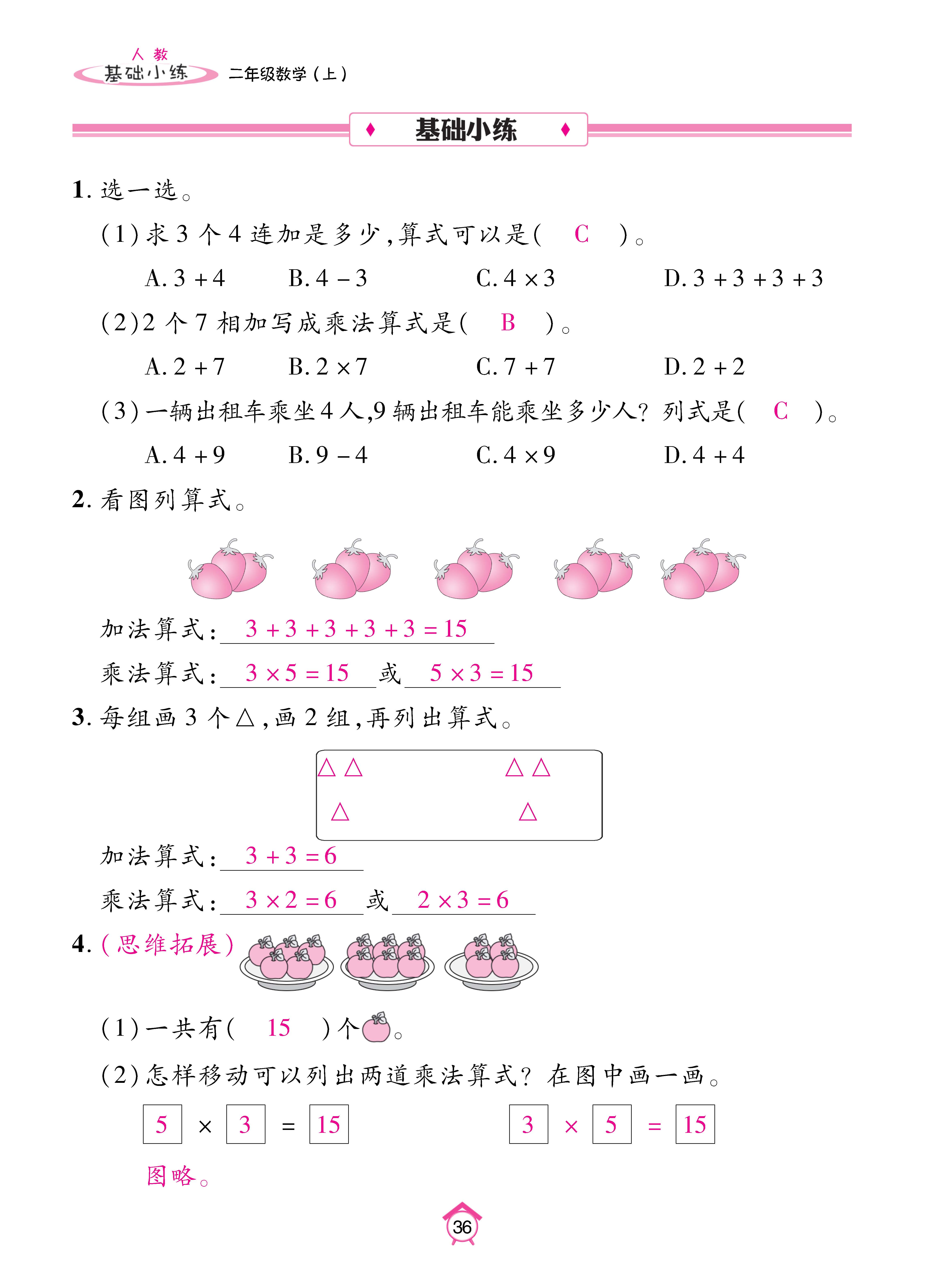 Binder2_页面_36.jpg