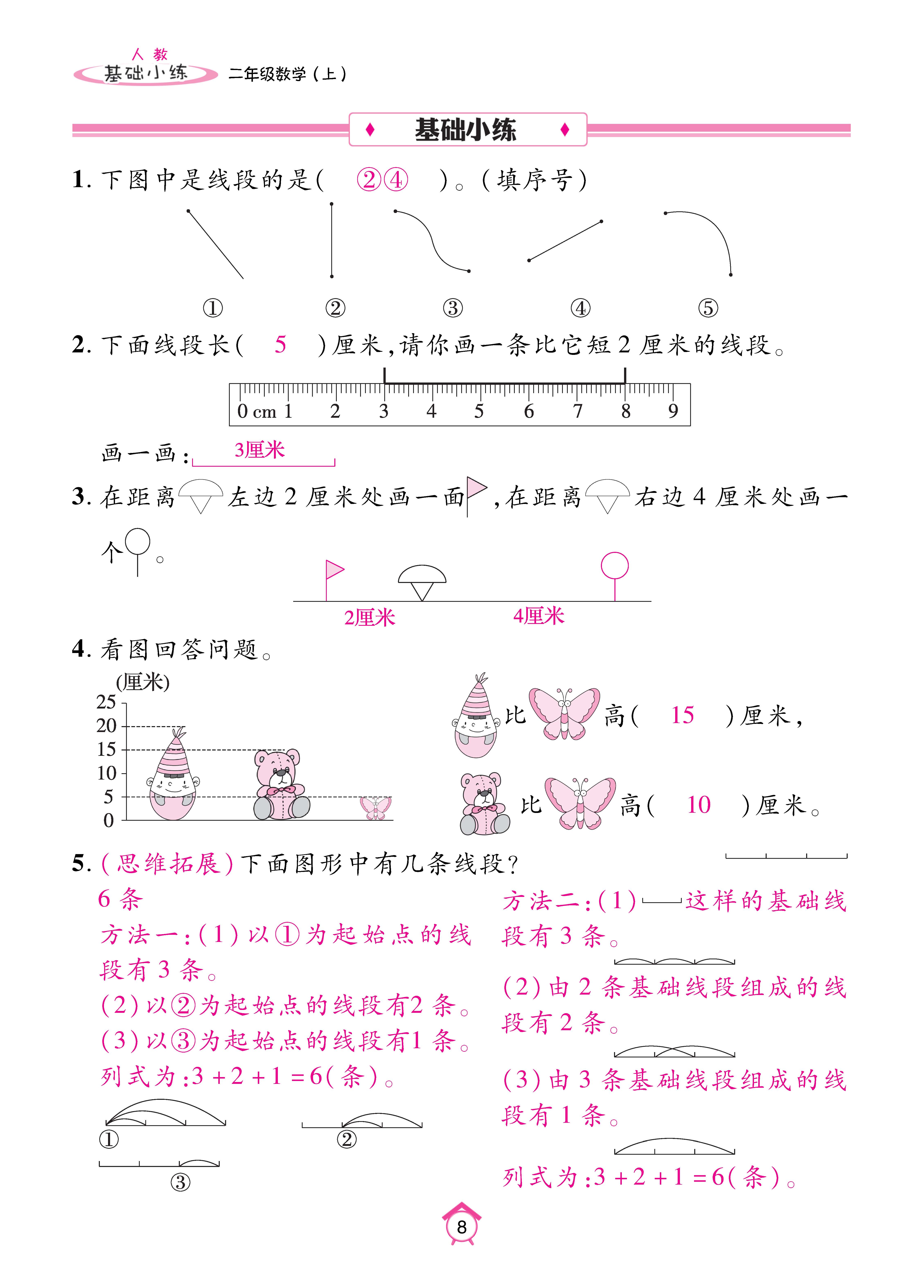 Binder2_页面_08.jpg