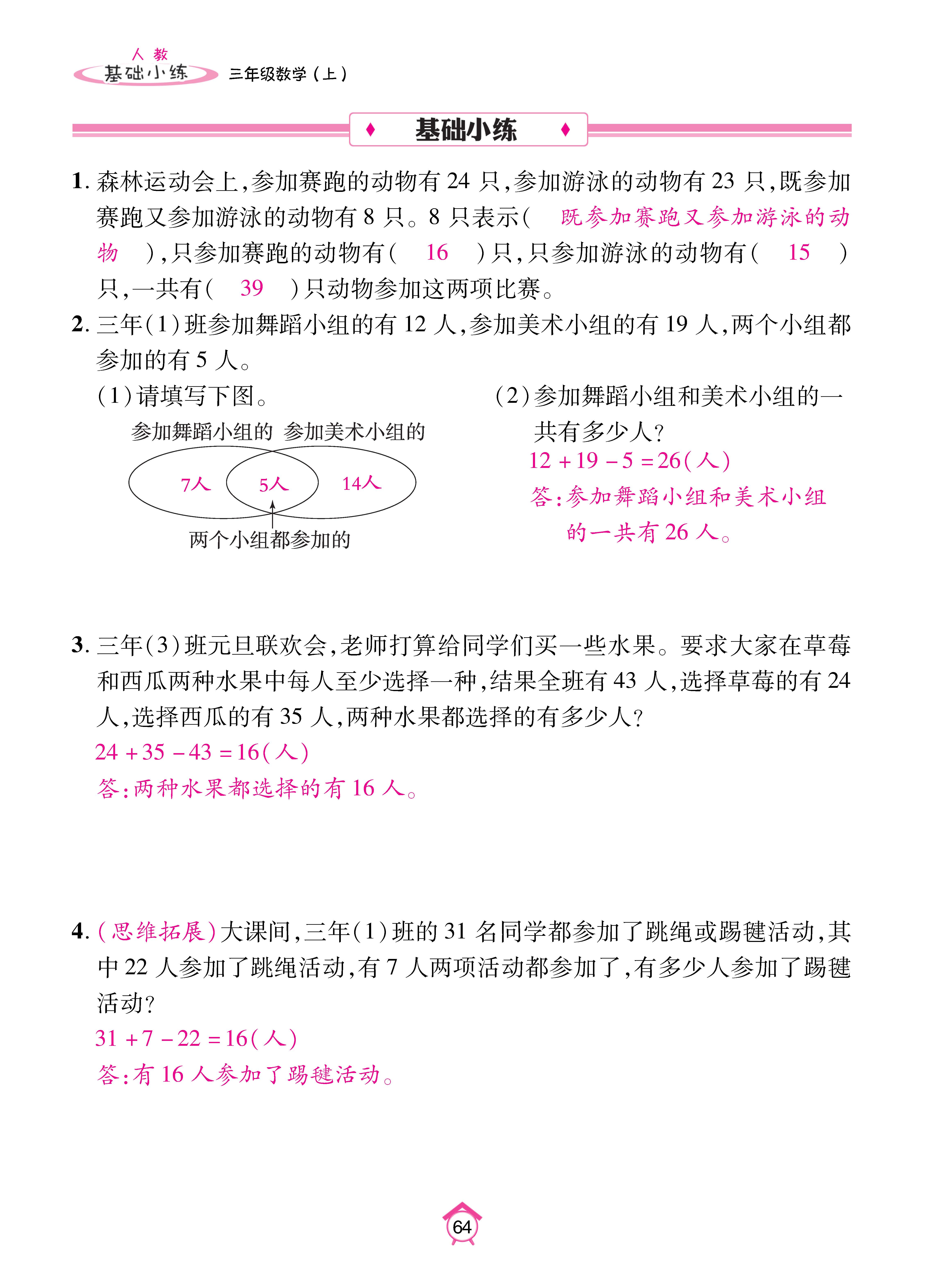 Binder1_页面_64.jpg