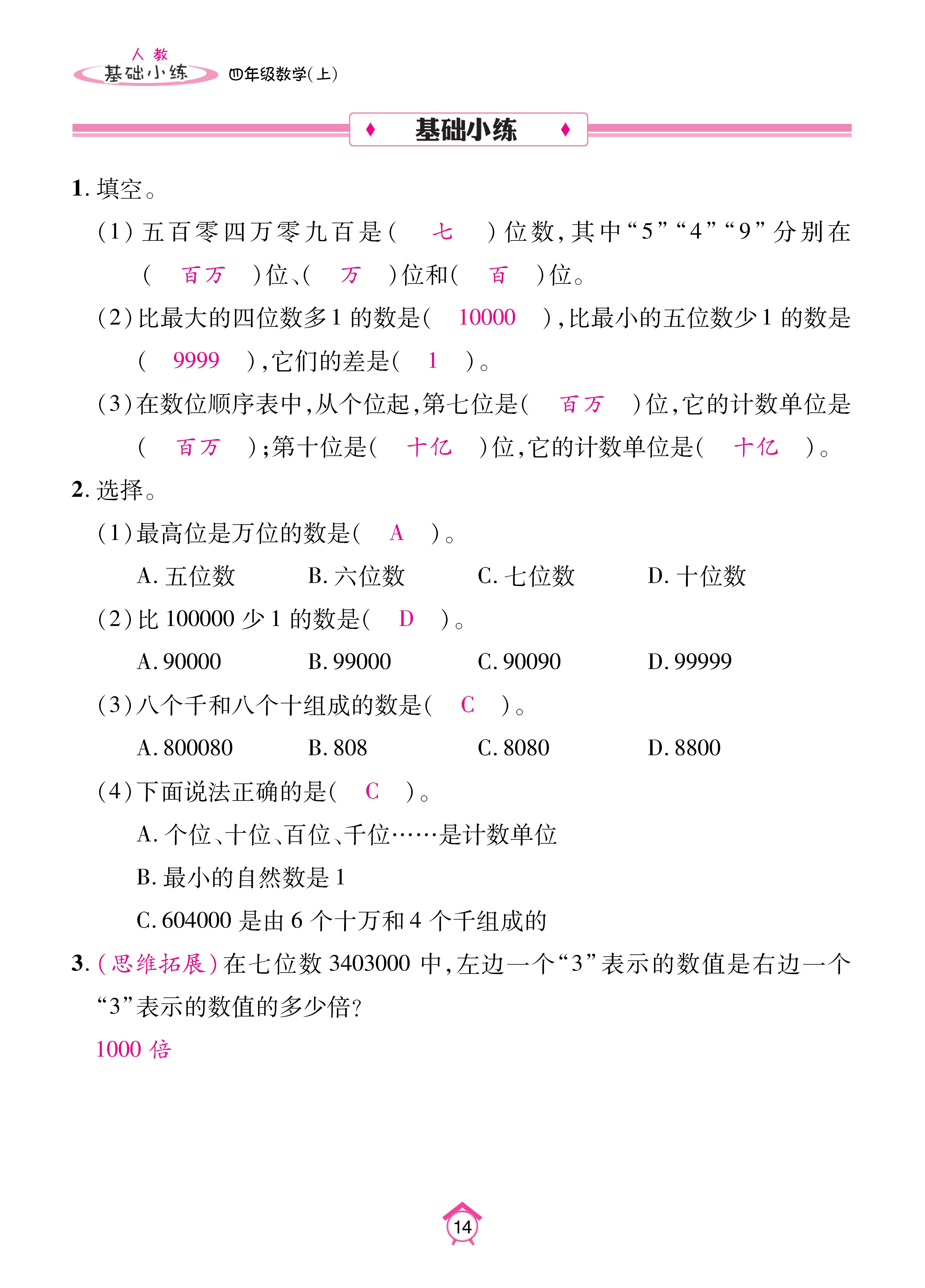 Binder1_页面_14.jpg