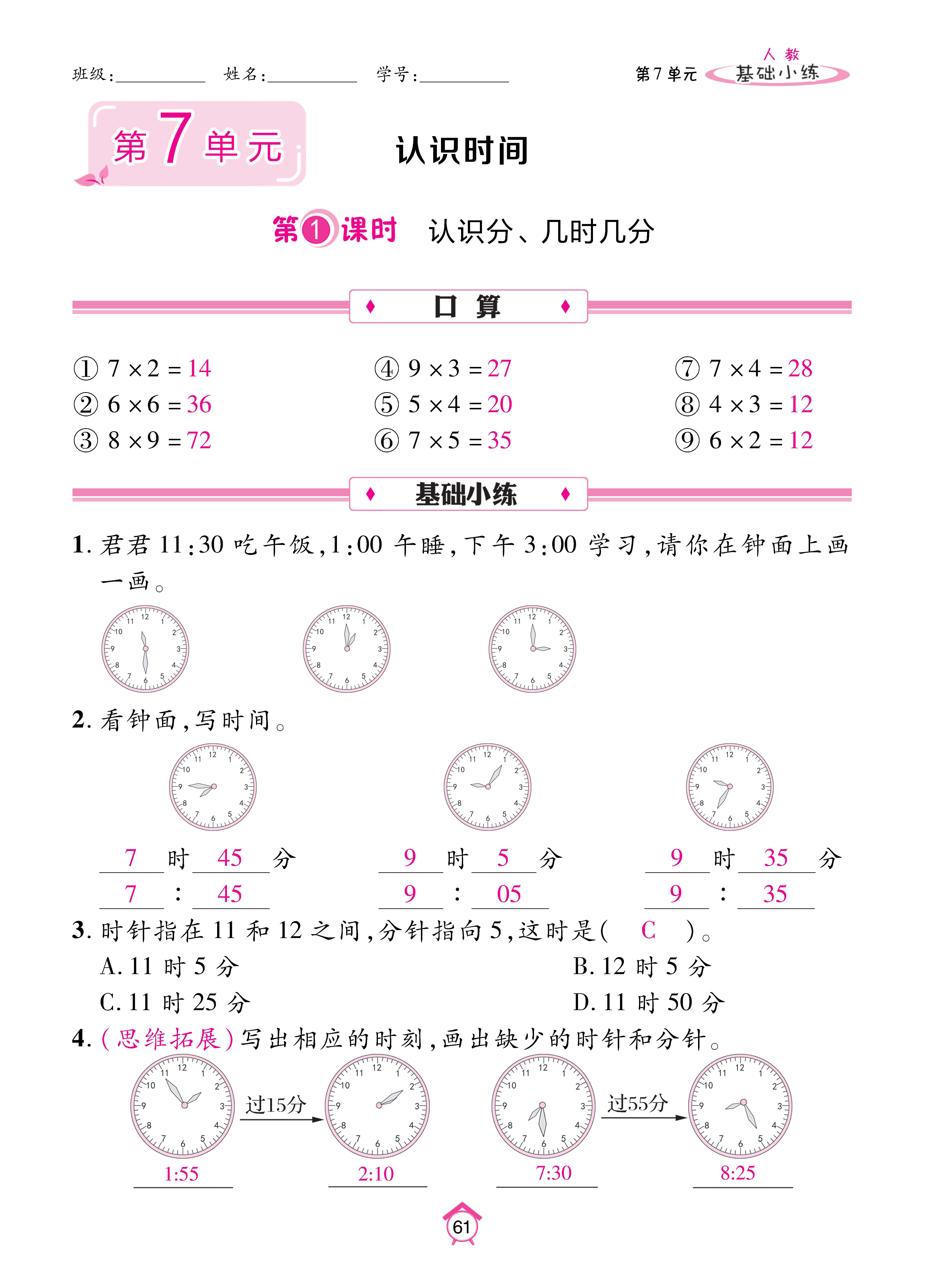 Binder2_页面_61.jpg