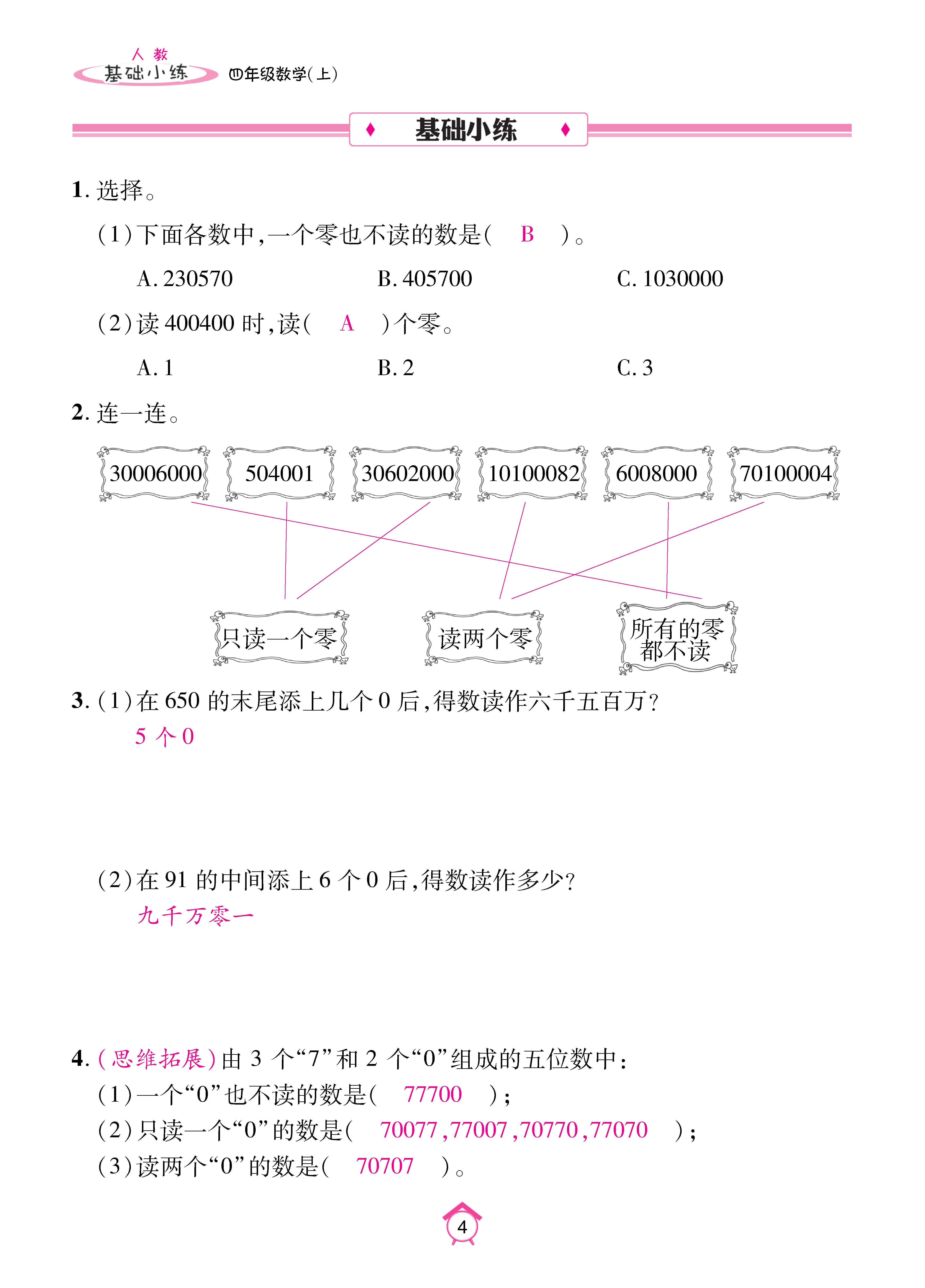 Binder1_页面_04.jpg