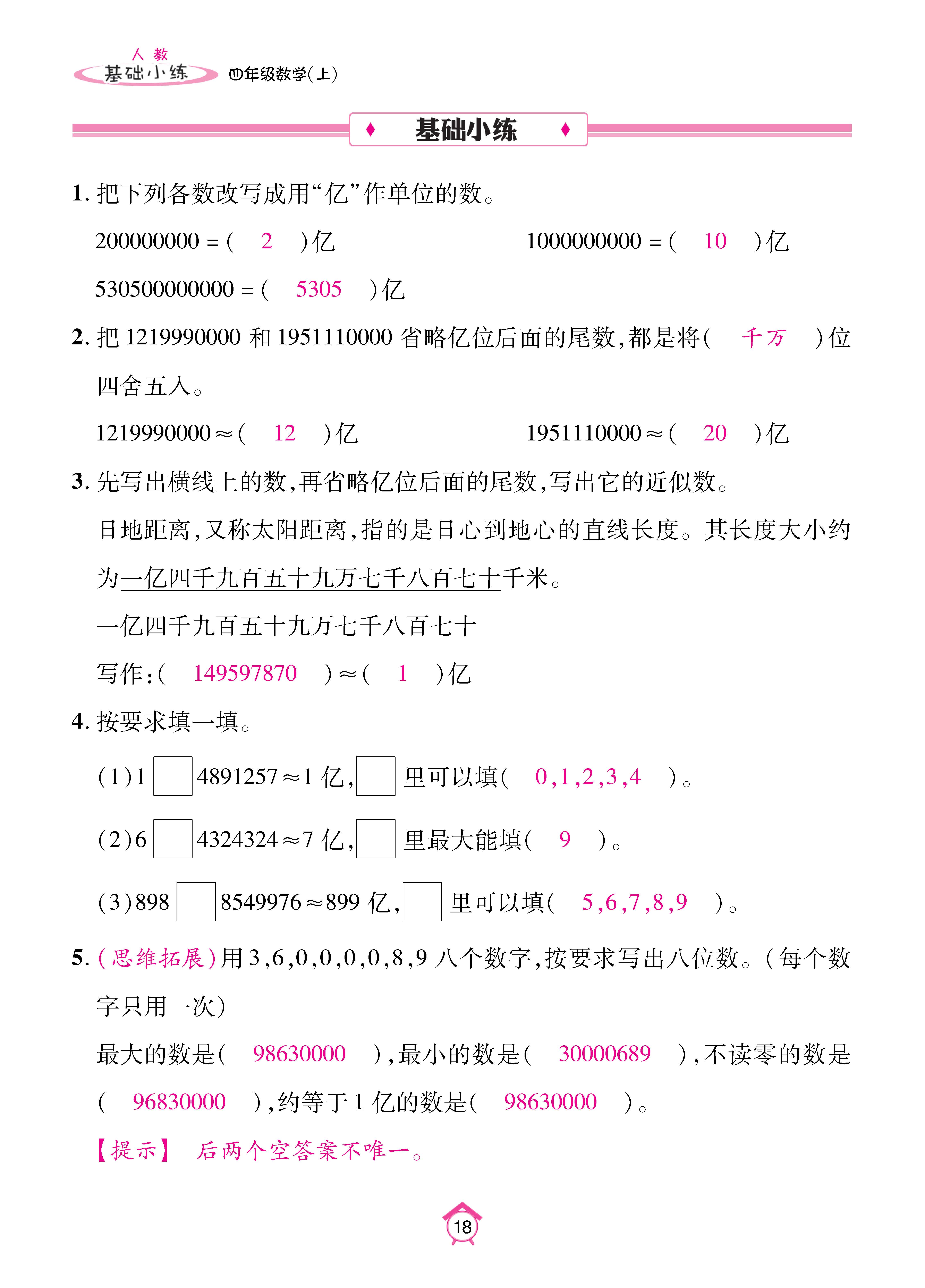 Binder1_页面_18.jpg