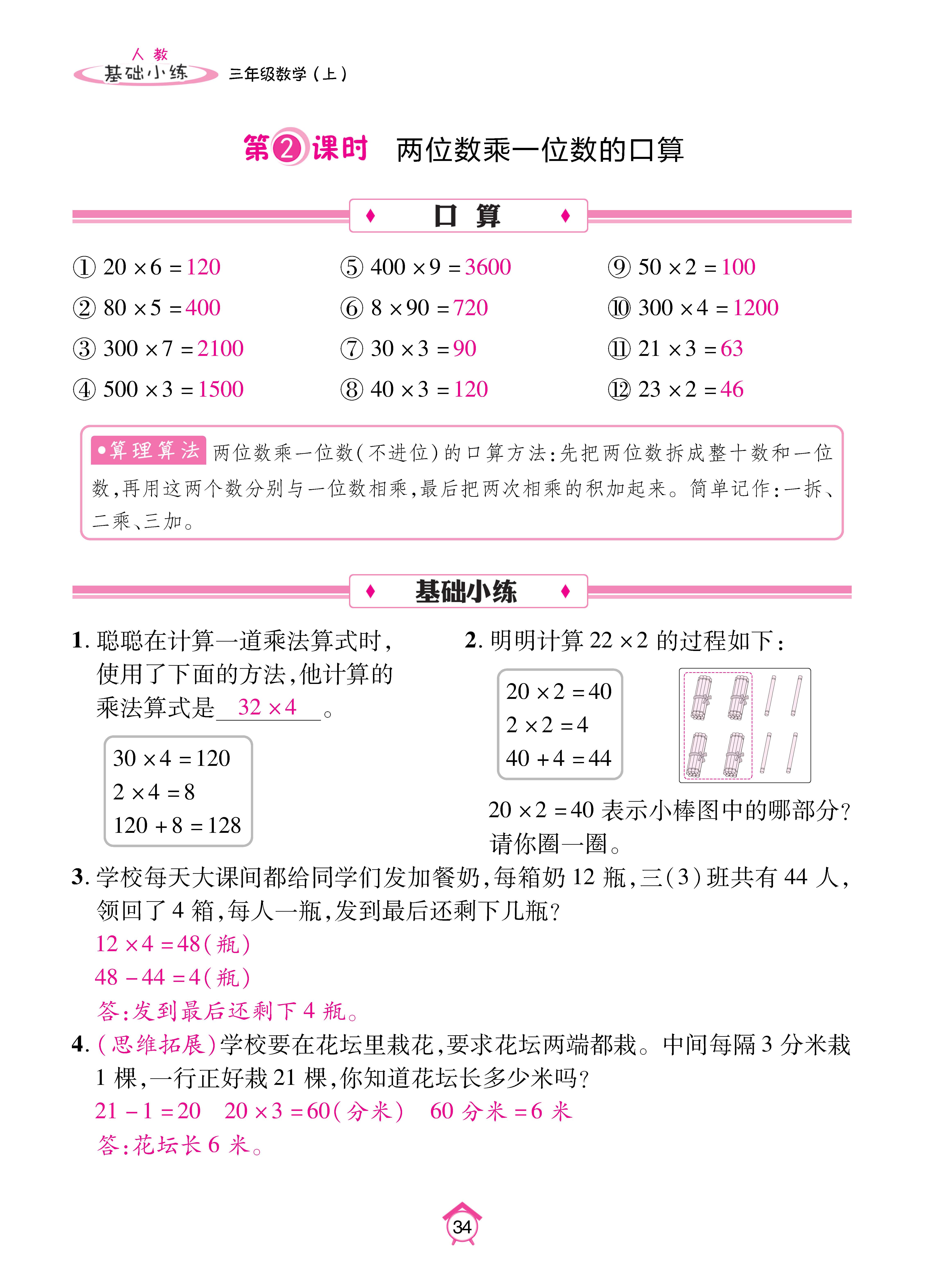 Binder1_页面_34.jpg