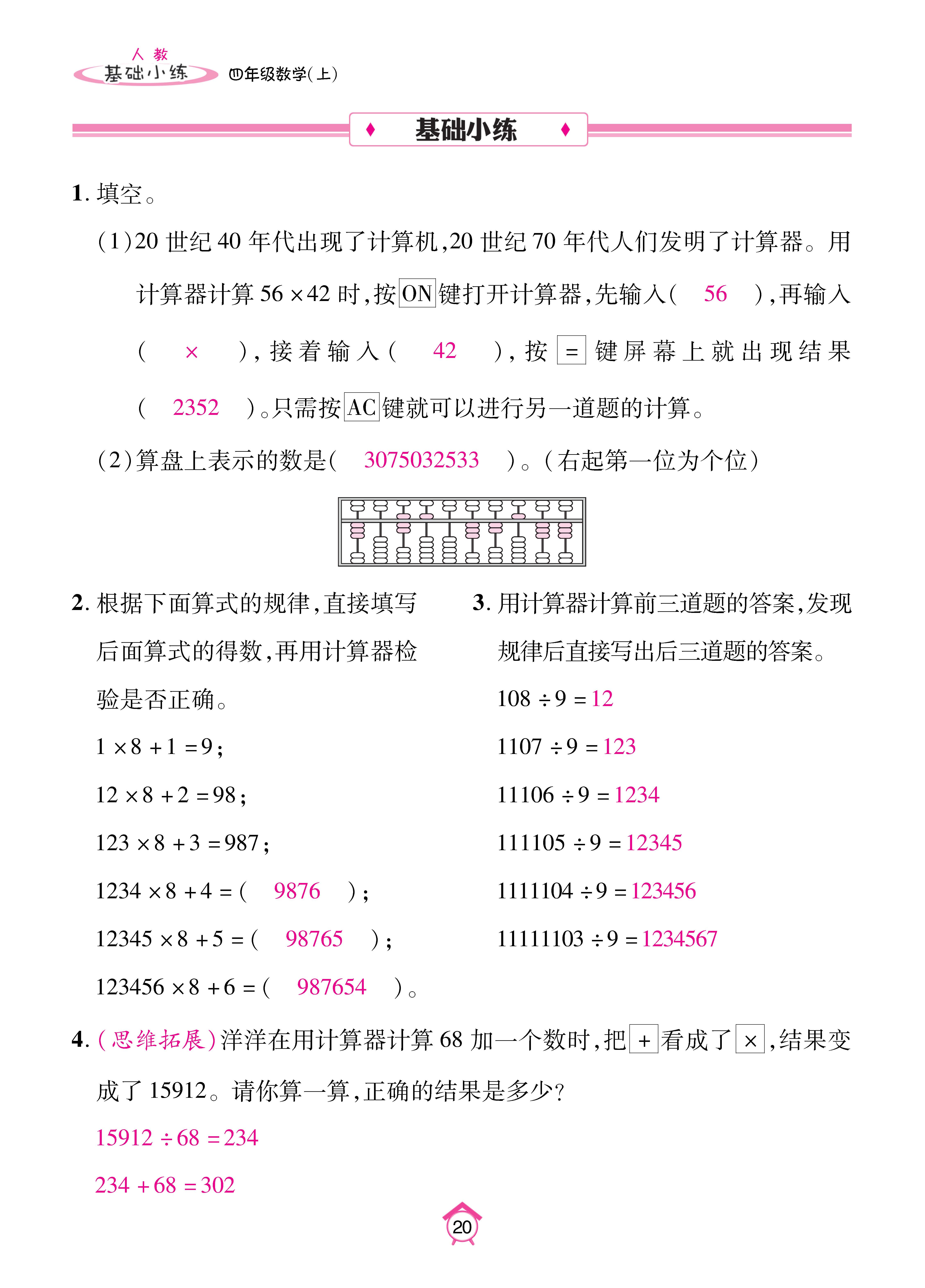 Binder1_页面_20.jpg