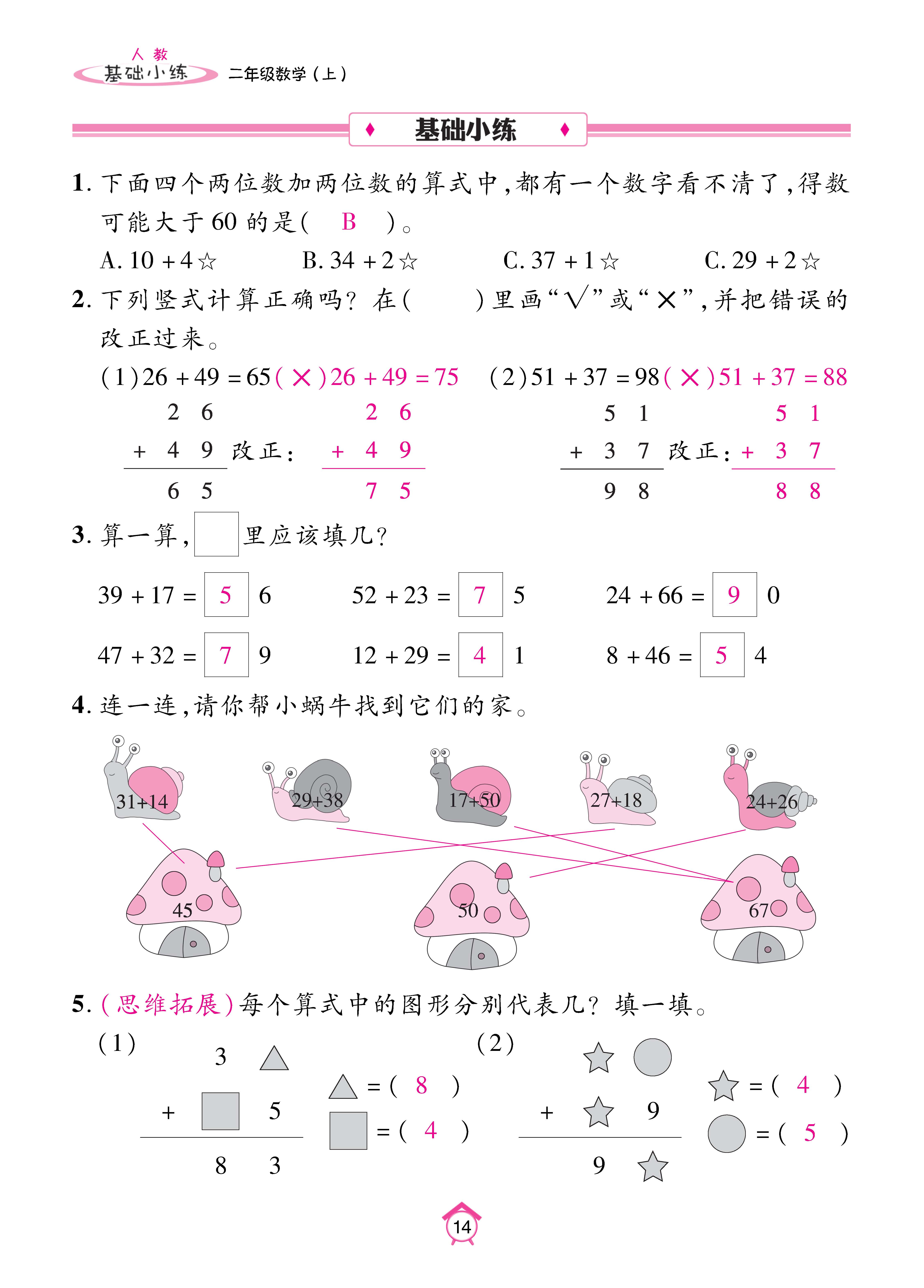 Binder2_页面_14.jpg