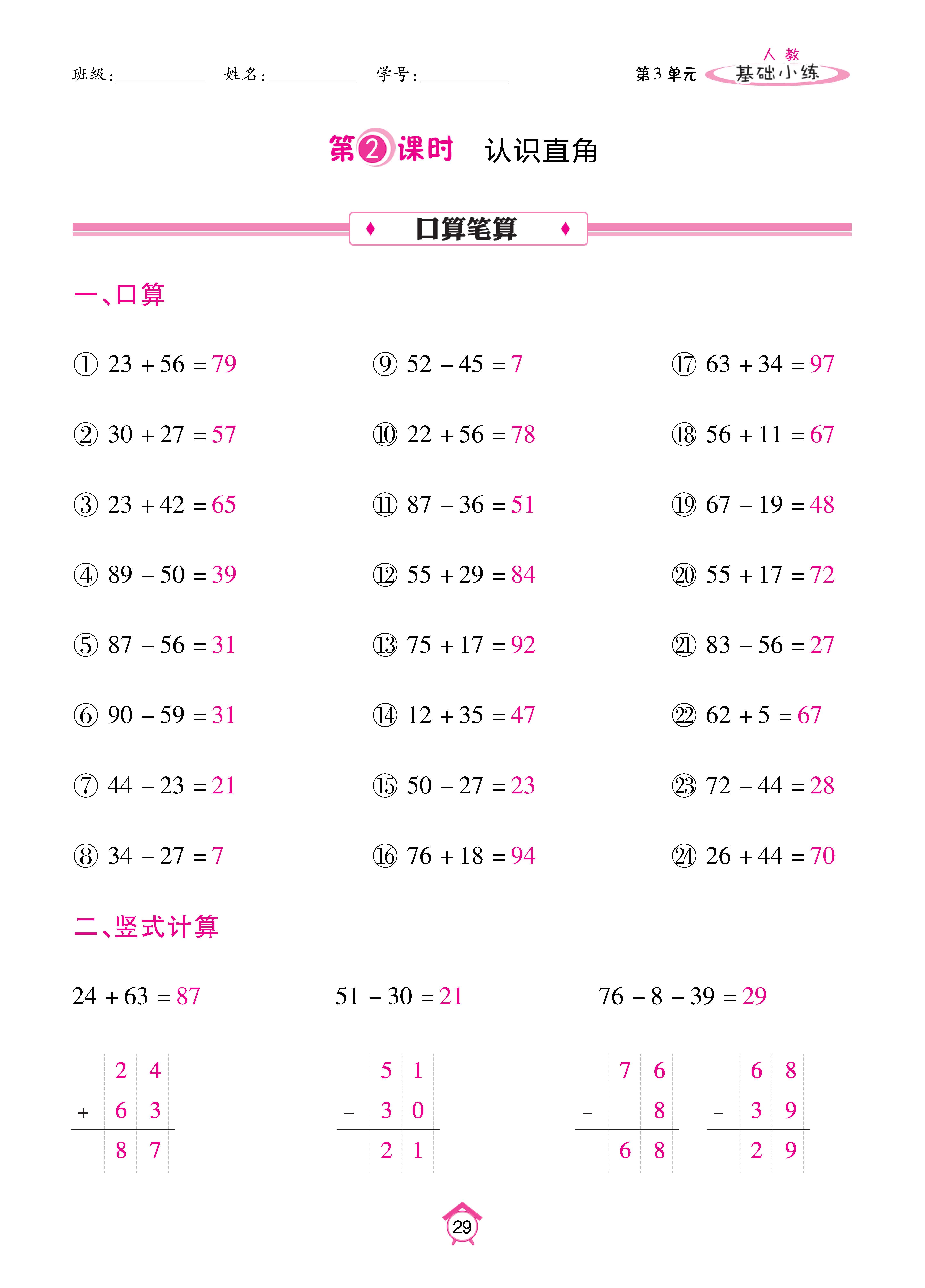 Binder2_页面_29.jpg