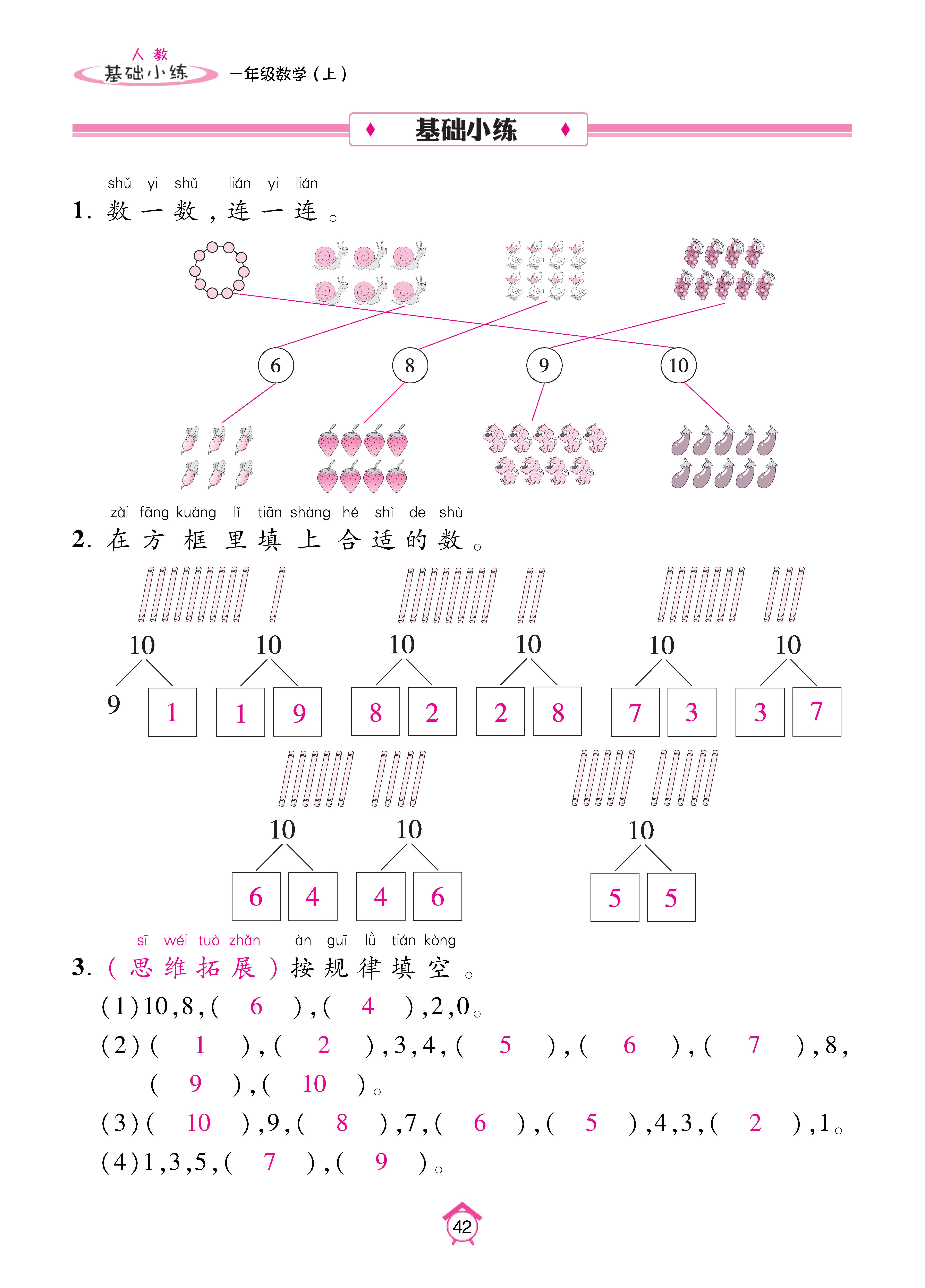 Binder1_页面_42.jpg