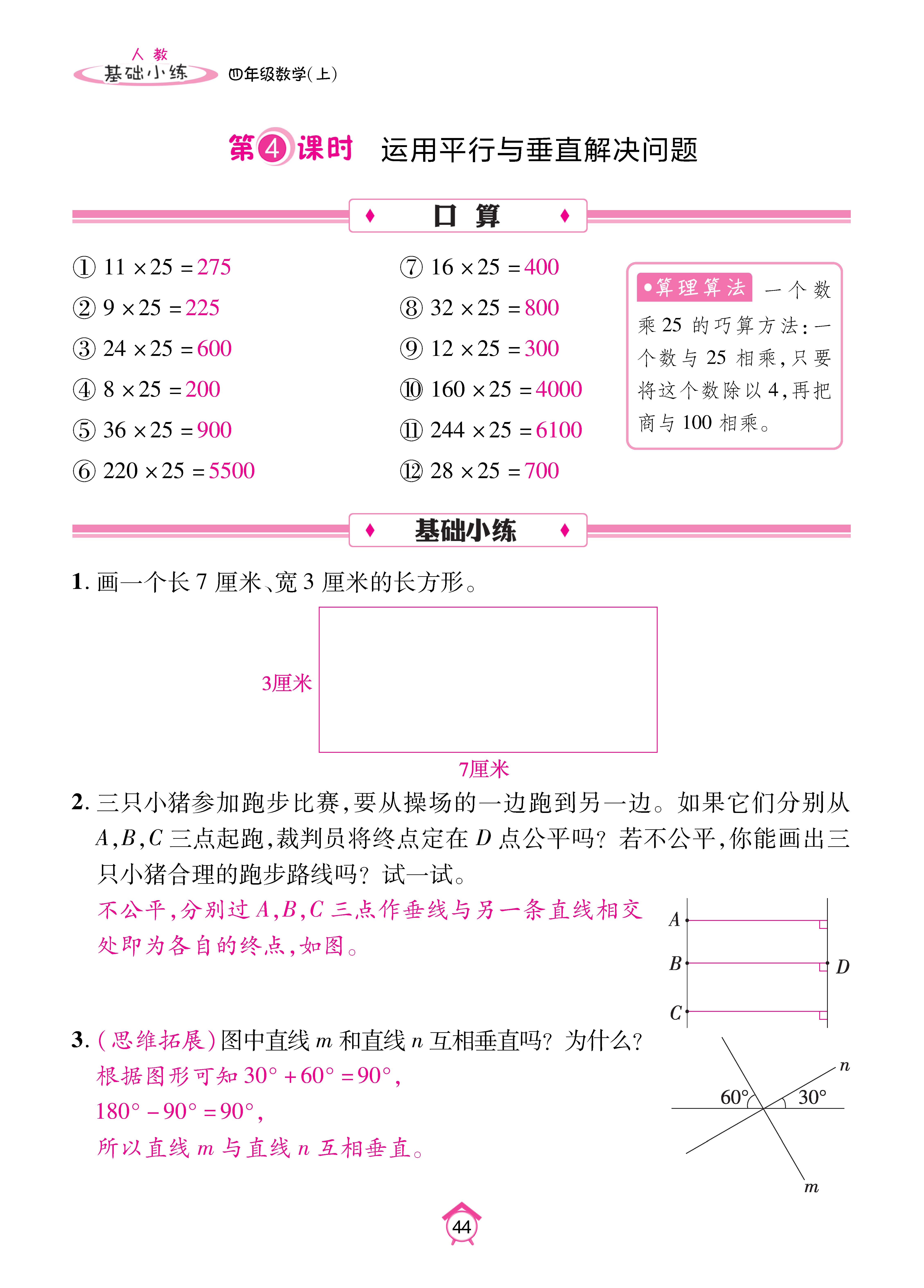 Binder1_页面_44.jpg