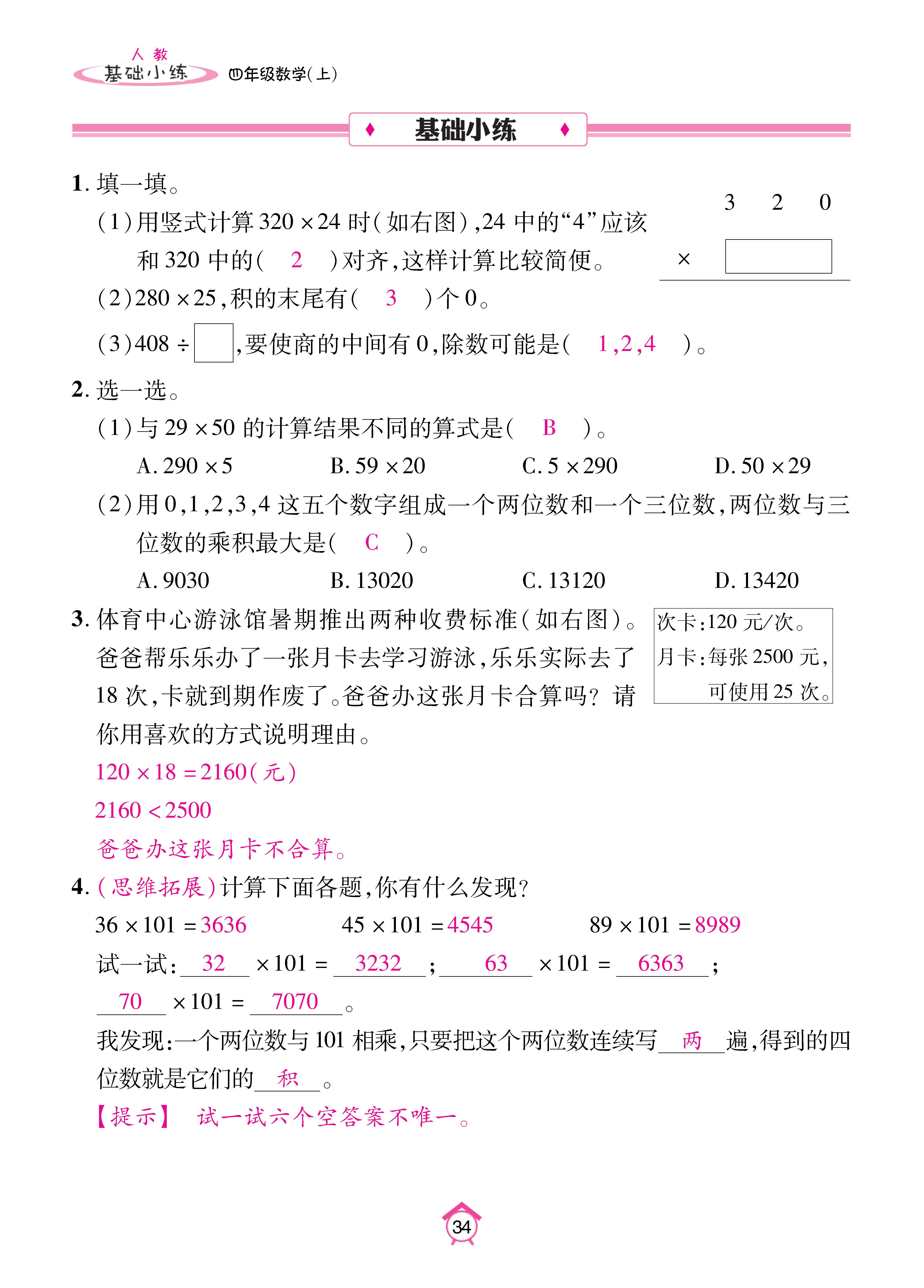 Binder1_页面_34.jpg