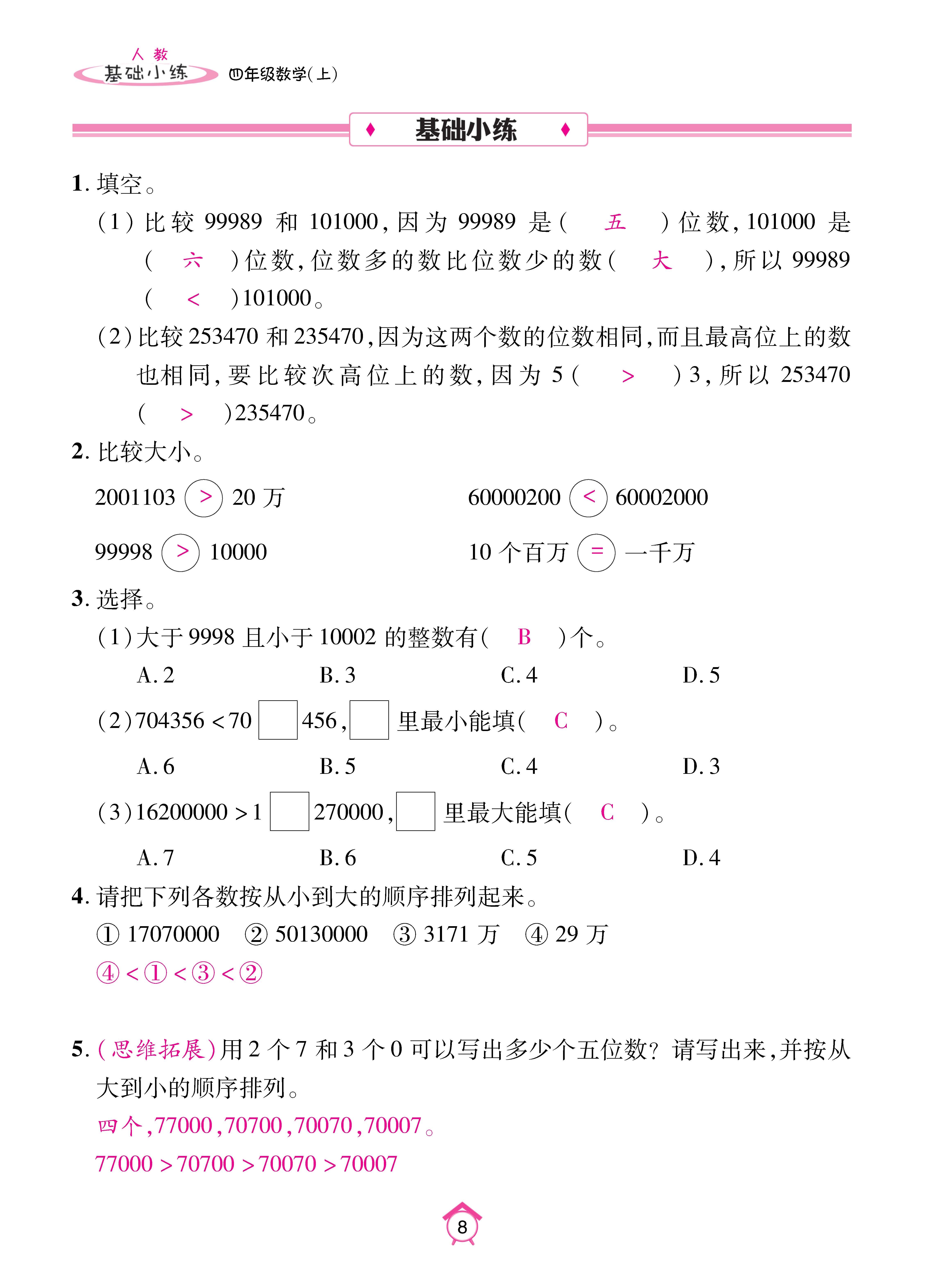 Binder1_页面_08.jpg