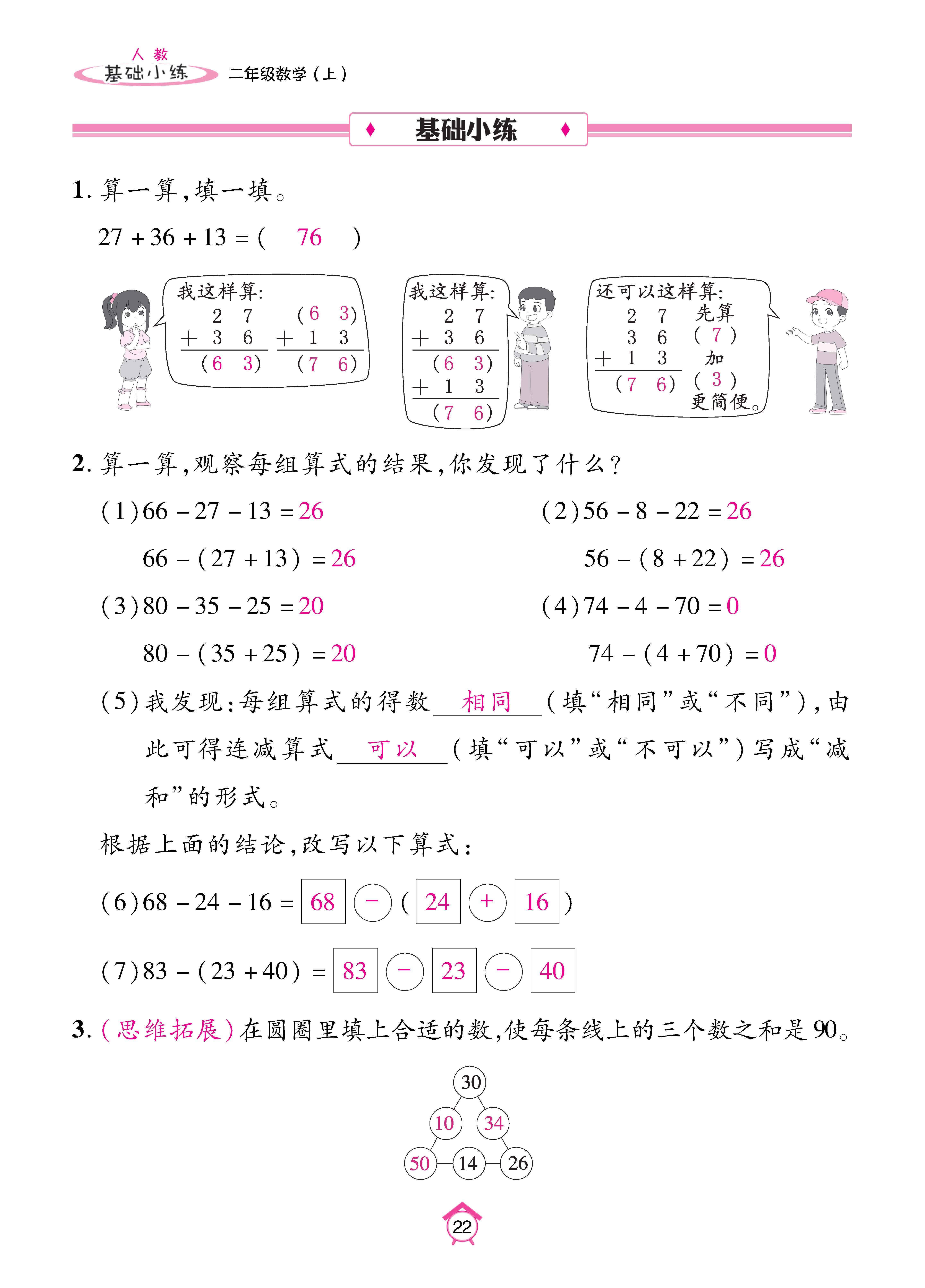 Binder2_页面_22.jpg