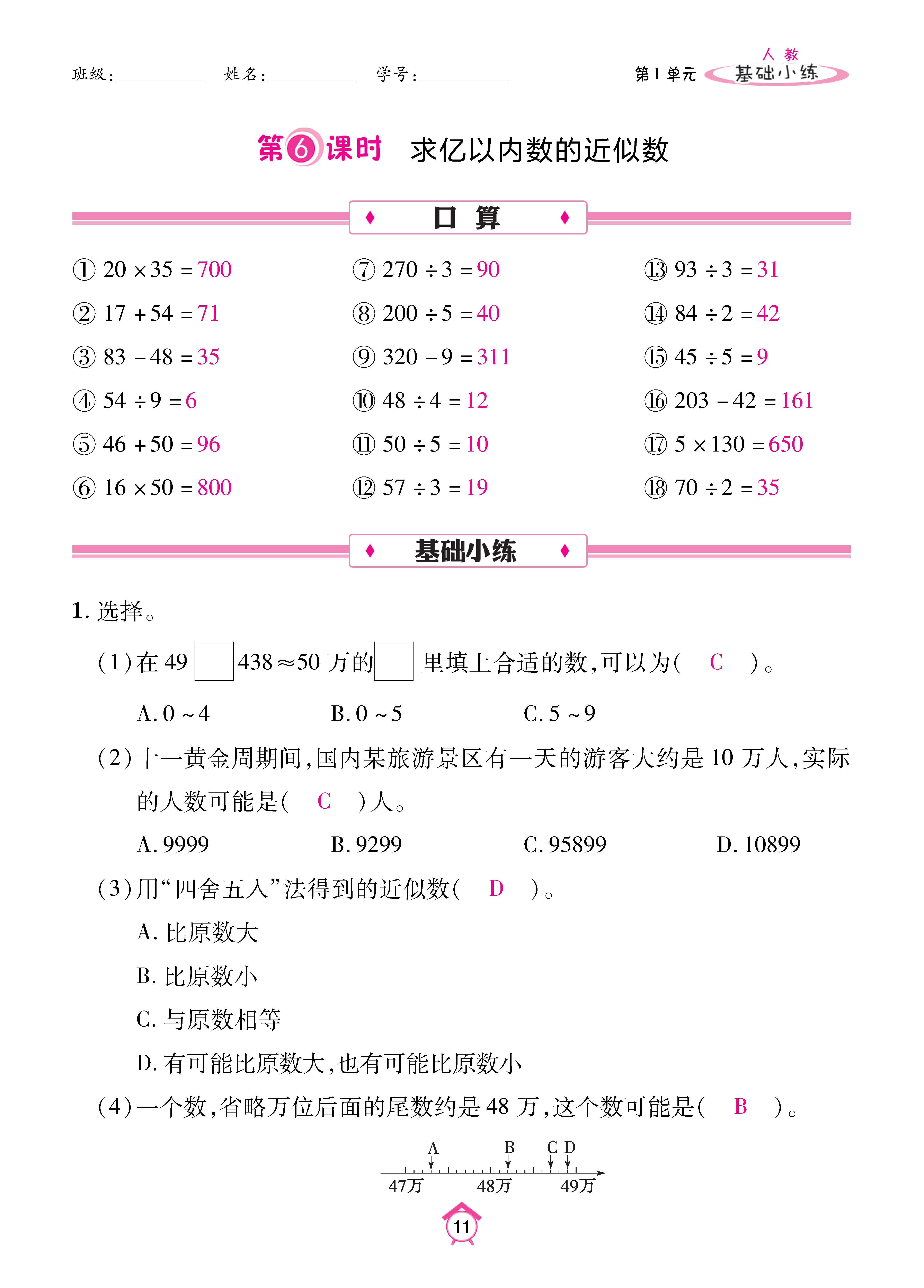 Binder1_页面_11.jpg