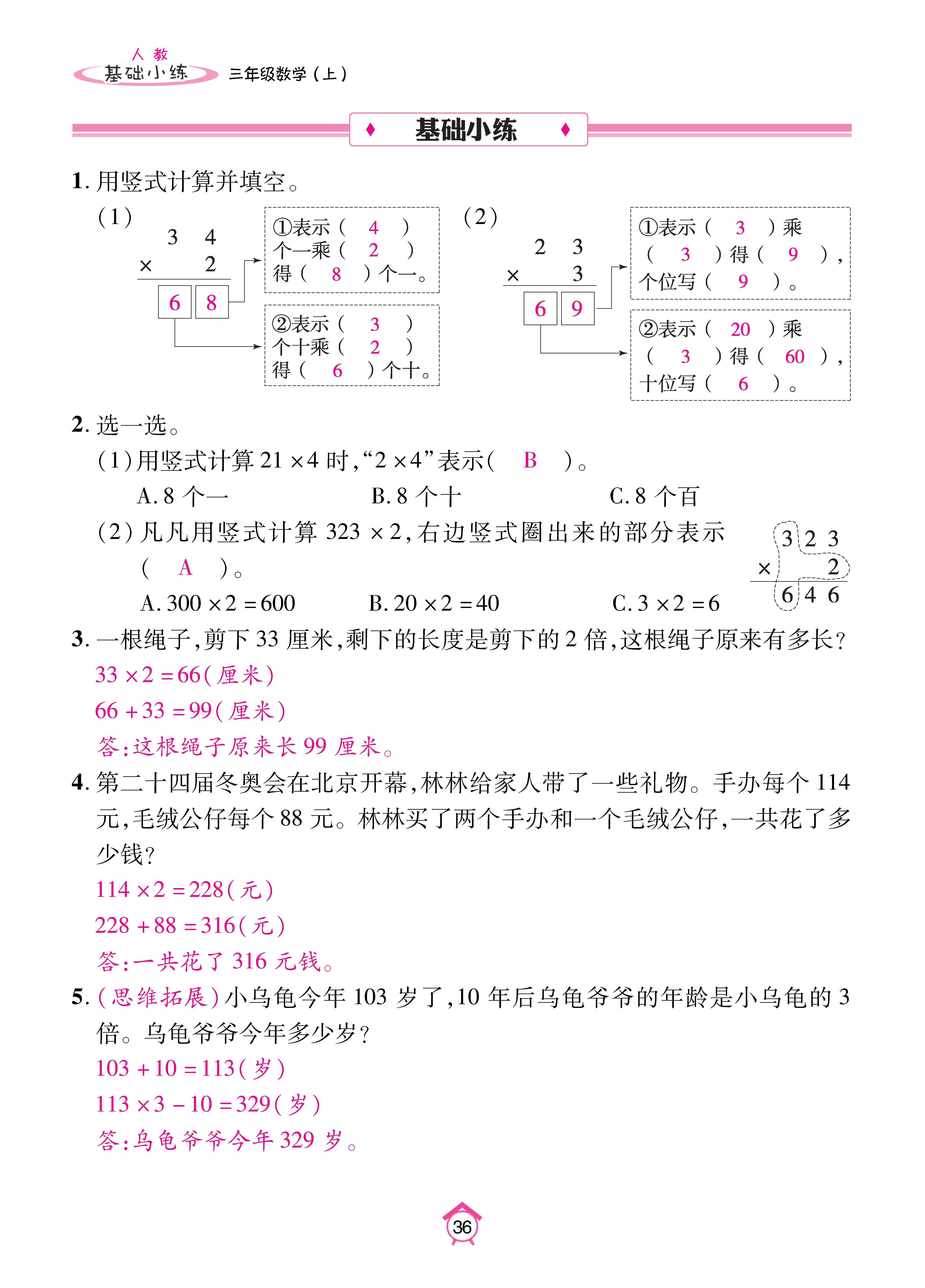 Binder1_页面_36.jpg