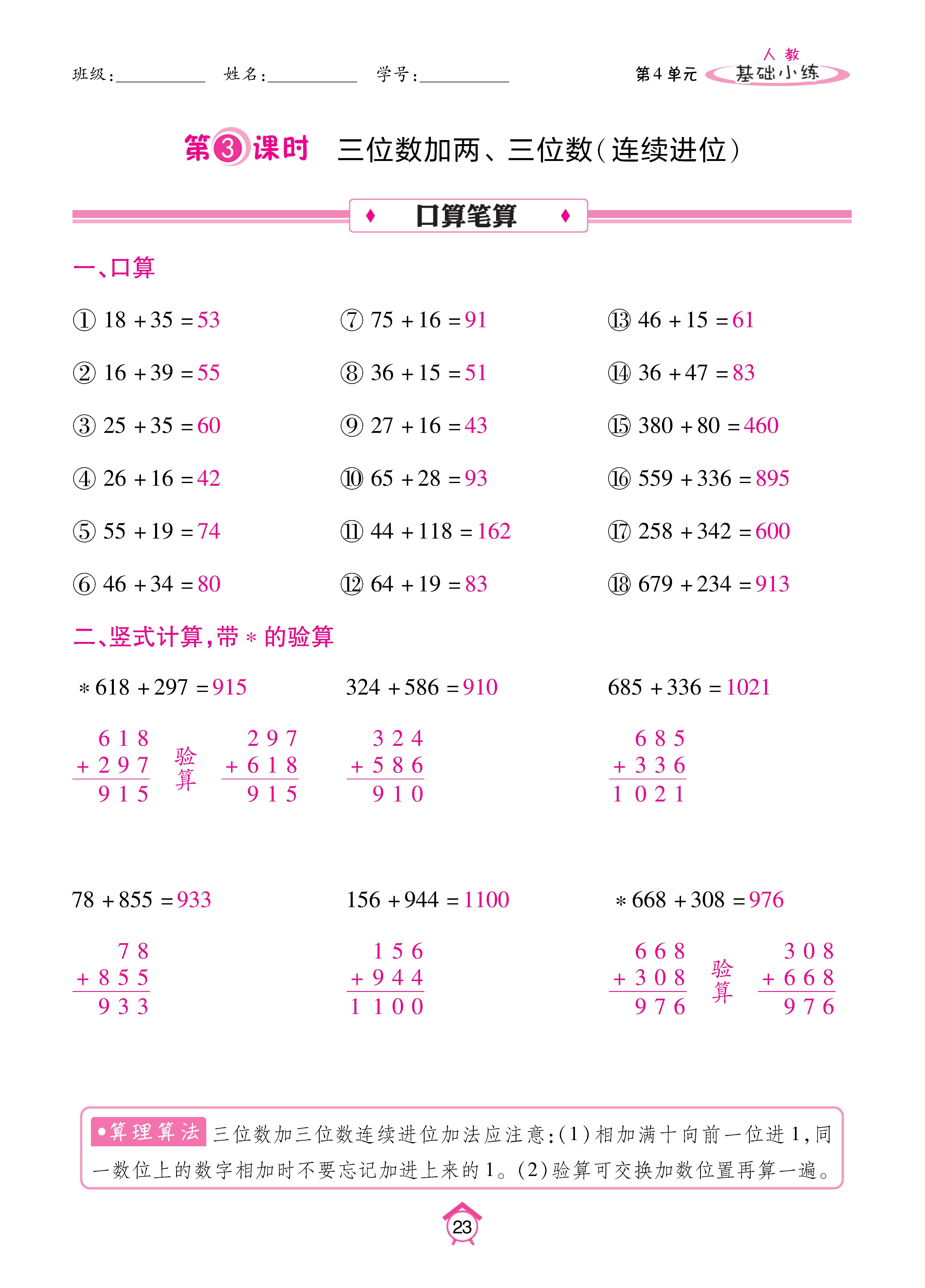 Binder1_页面_23.jpg