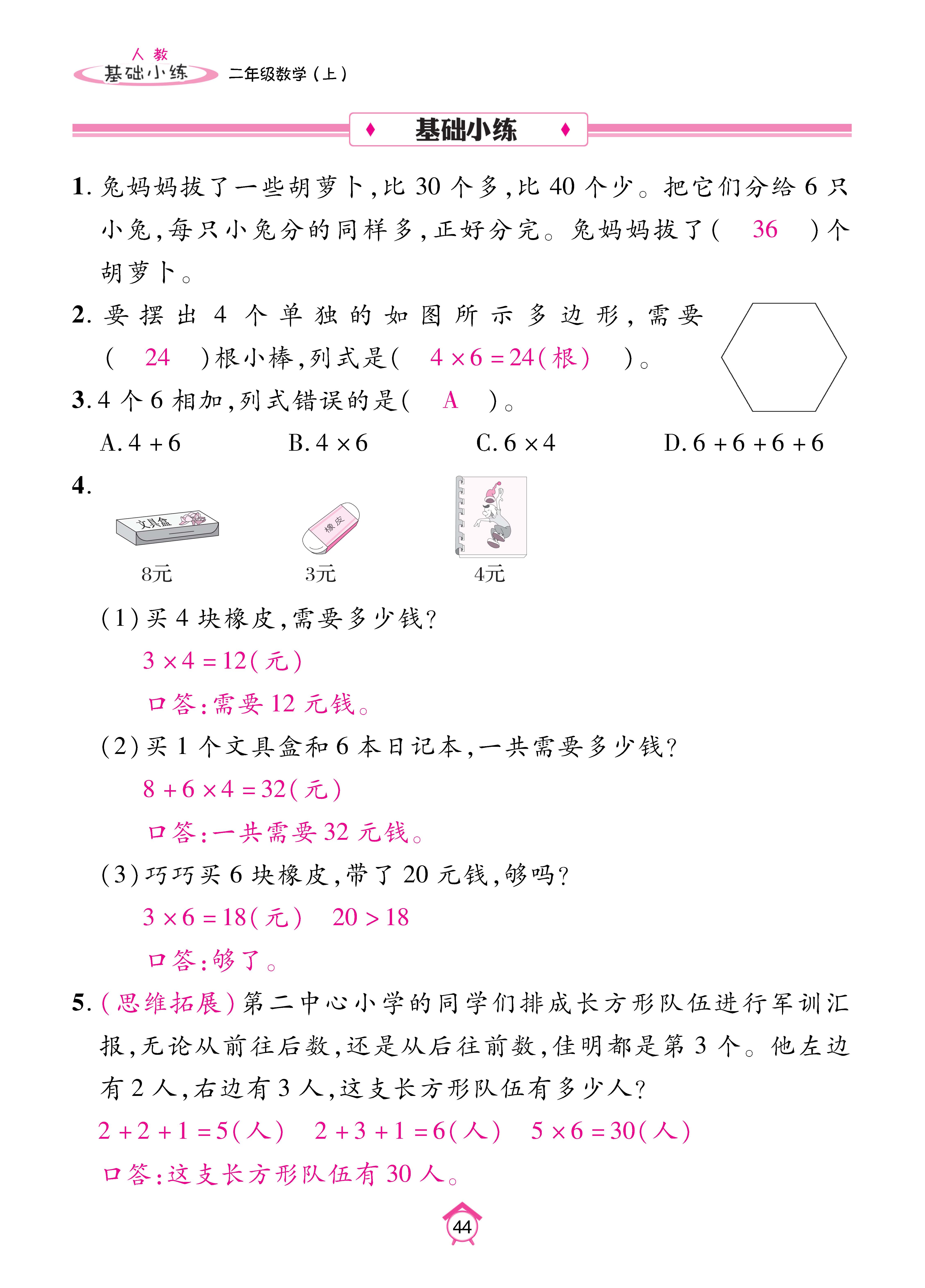 Binder2_页面_44.jpg