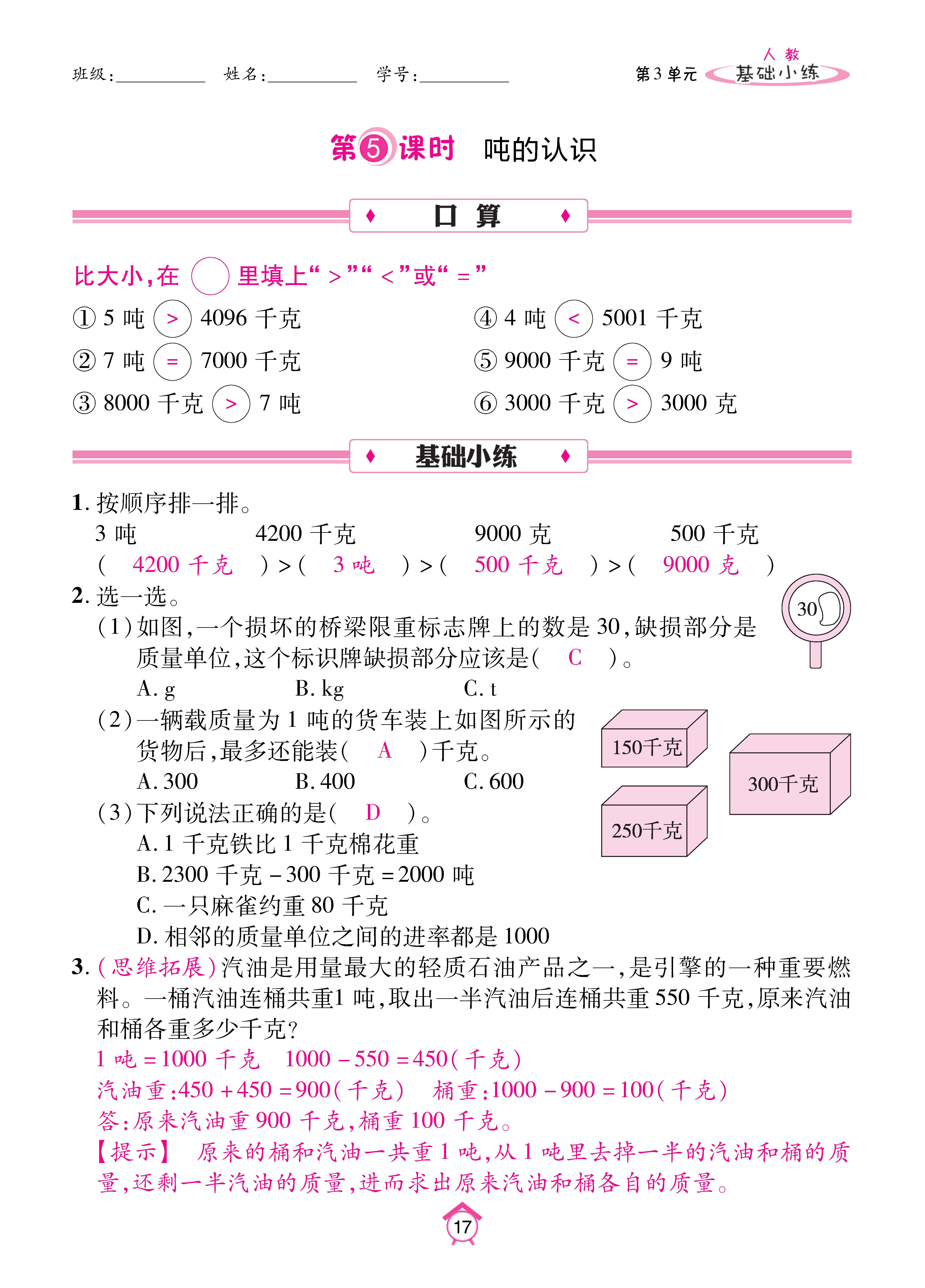 Binder1_页面_17.jpg