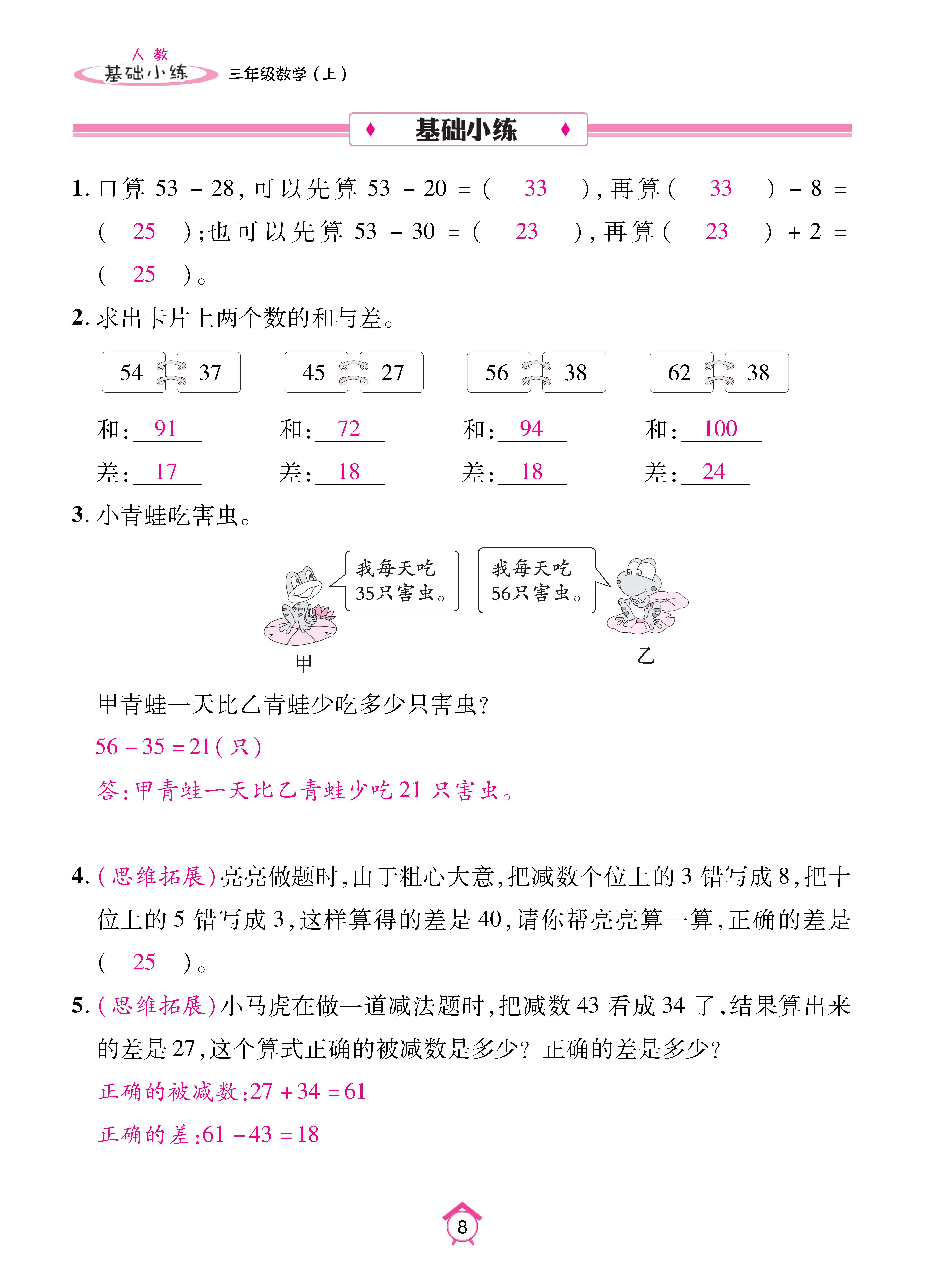 Binder1_页面_08.jpg