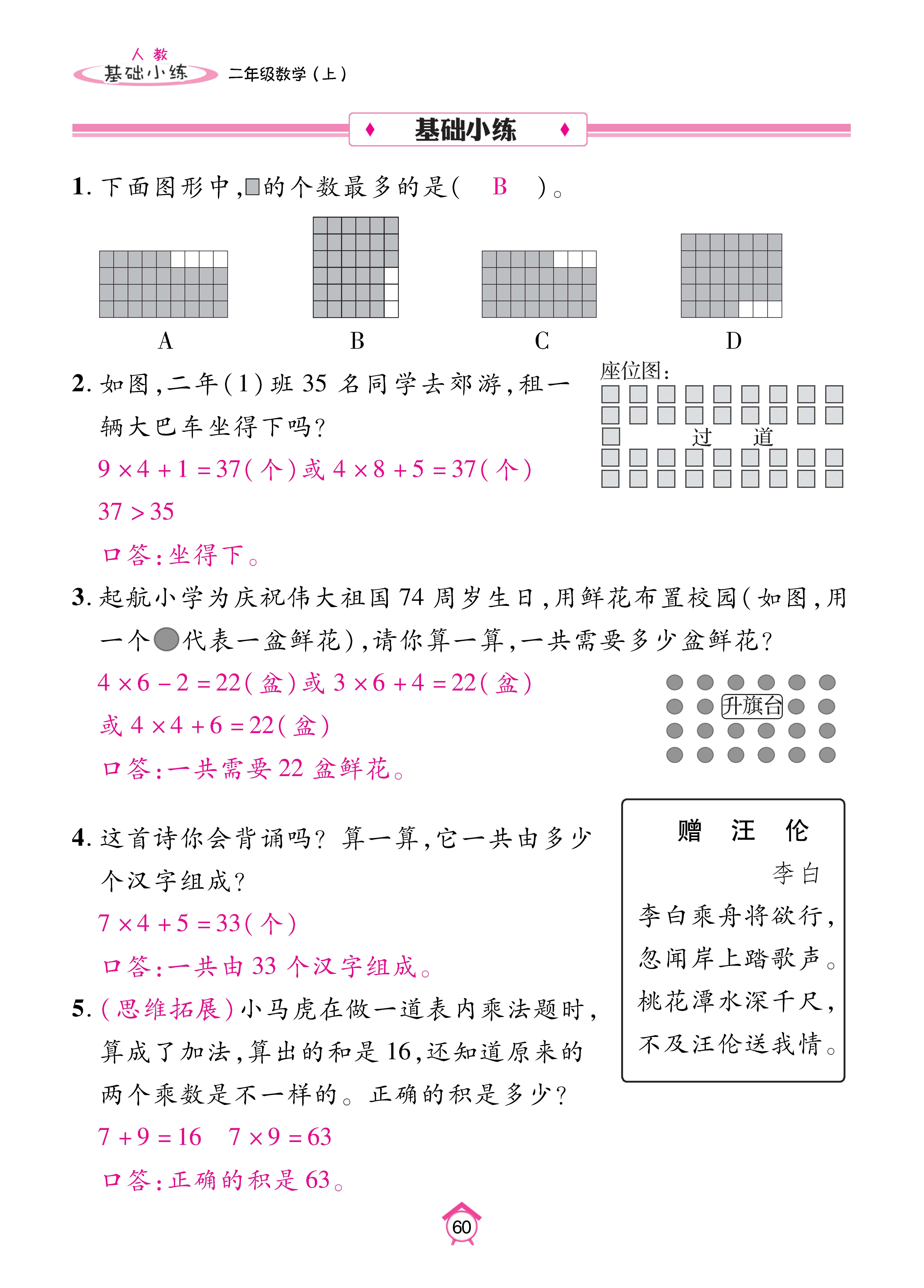 Binder2_页面_60.jpg