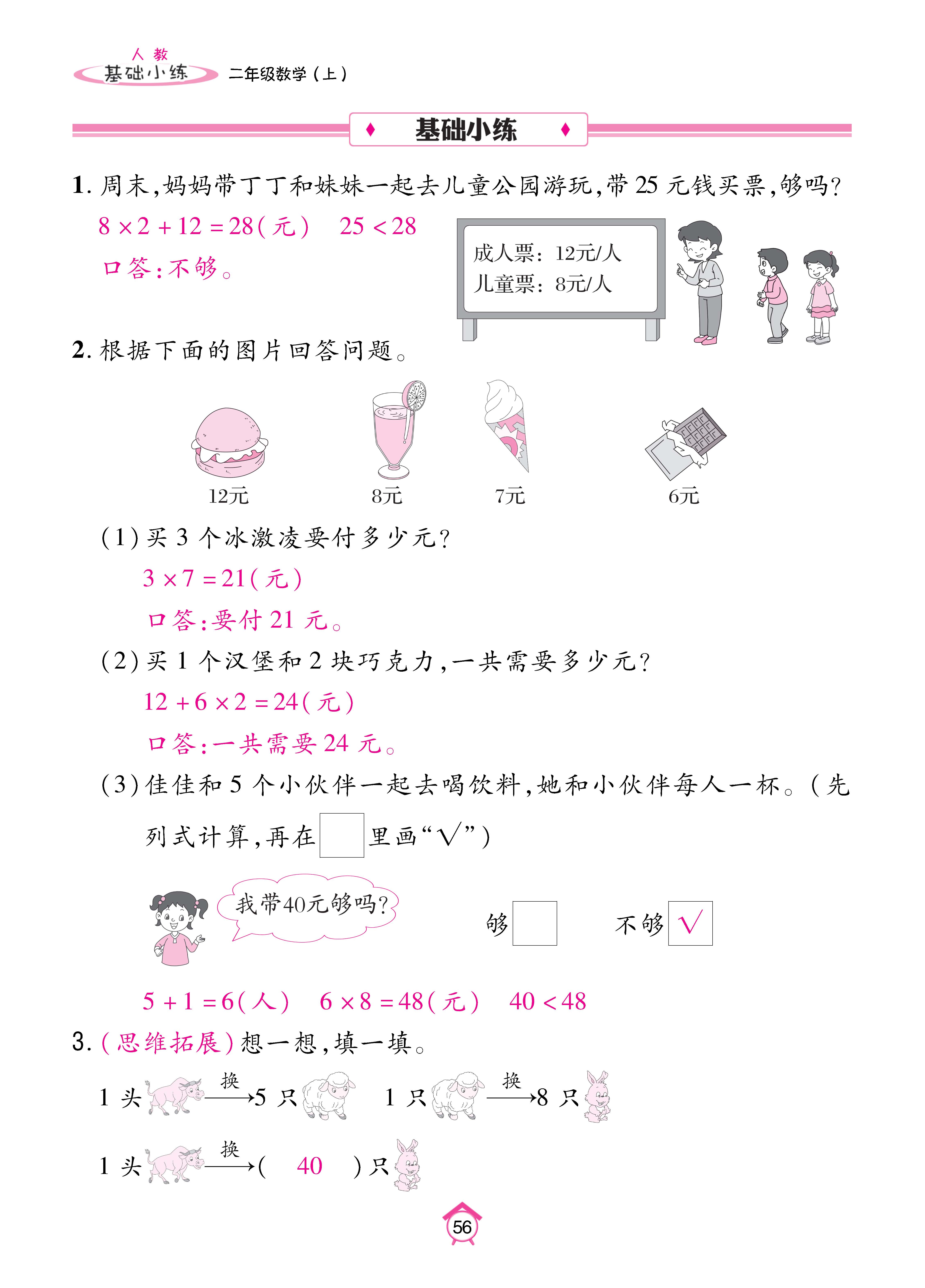 Binder2_页面_56.jpg