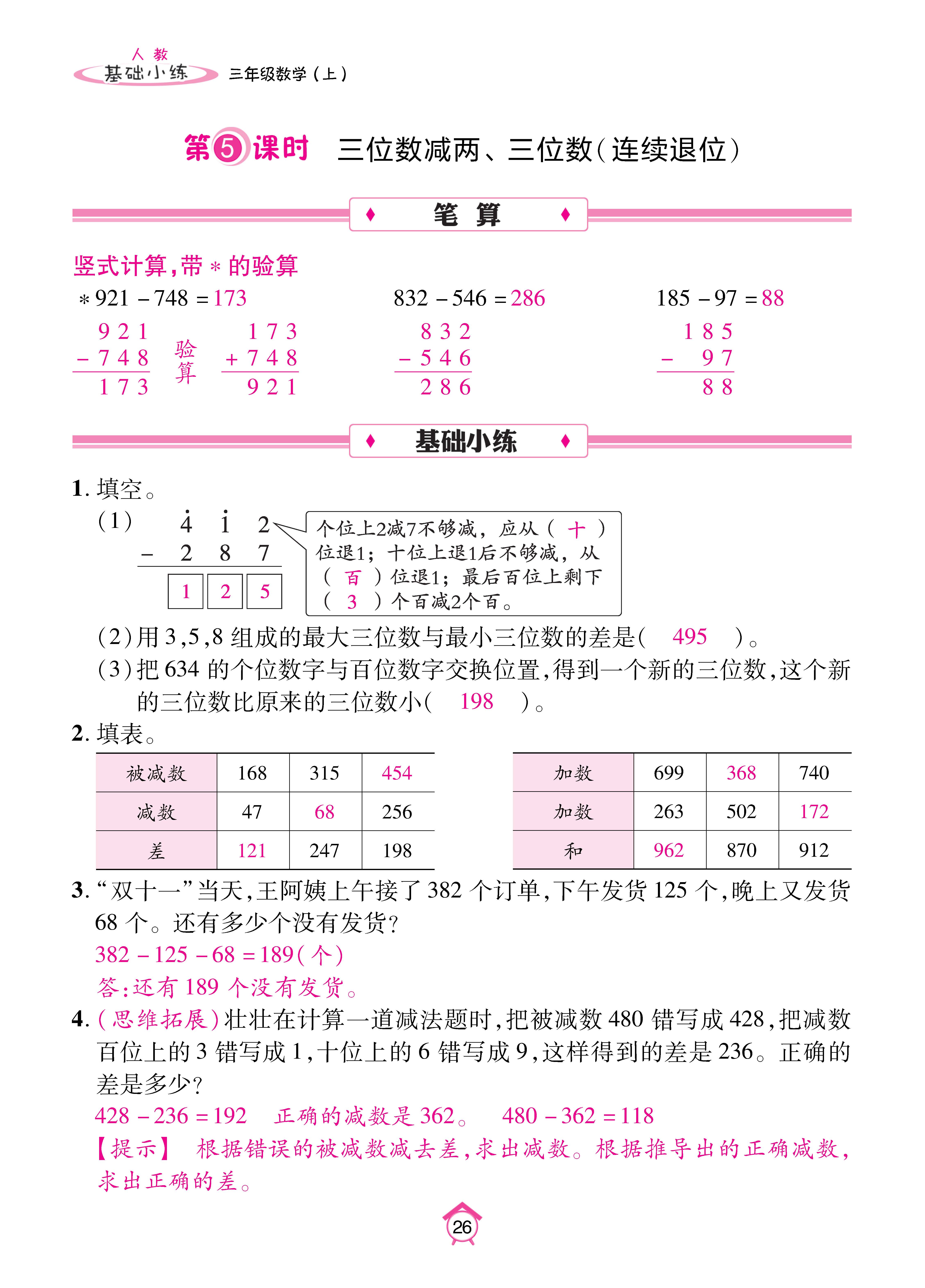 Binder1_页面_26.jpg