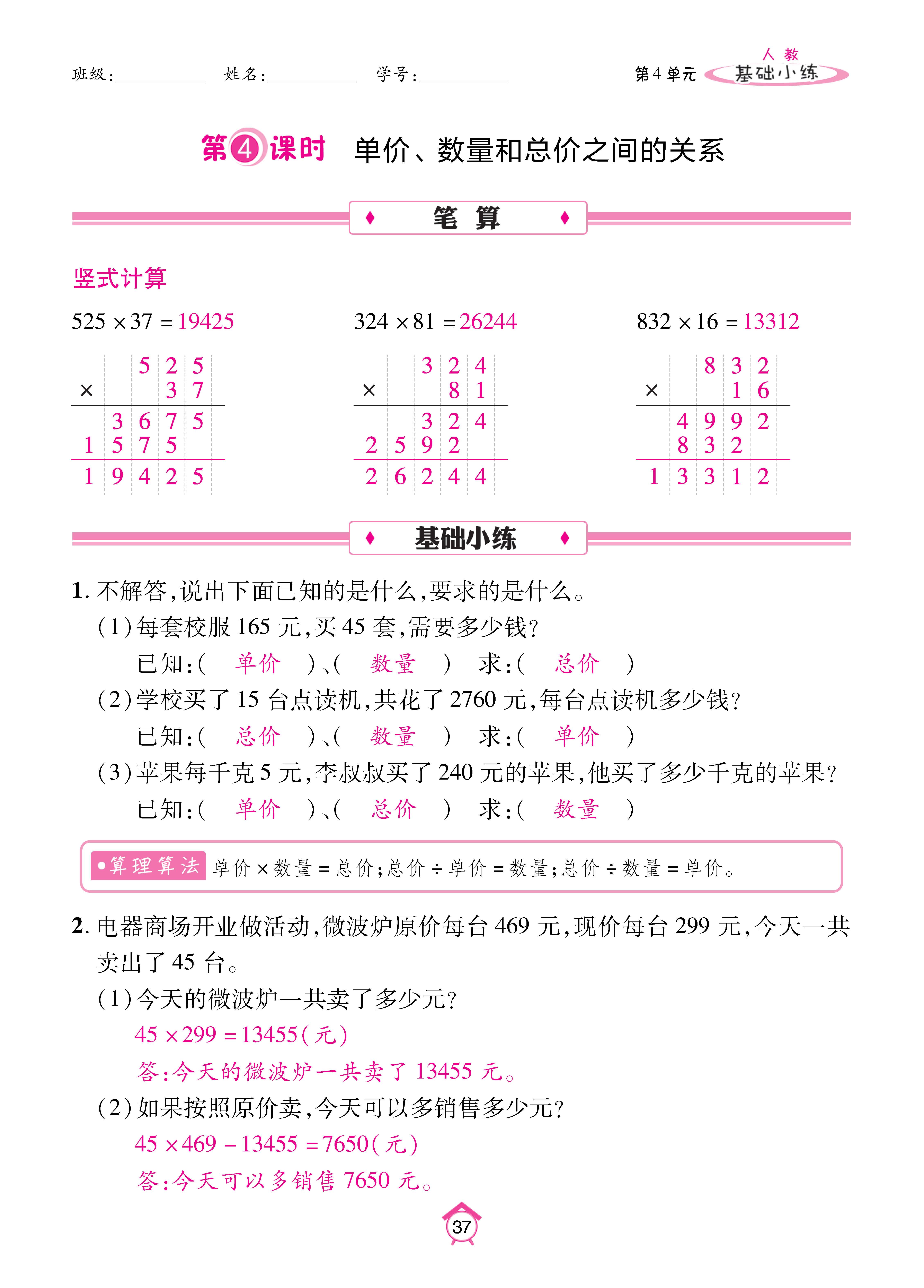Binder1_页面_37.jpg
