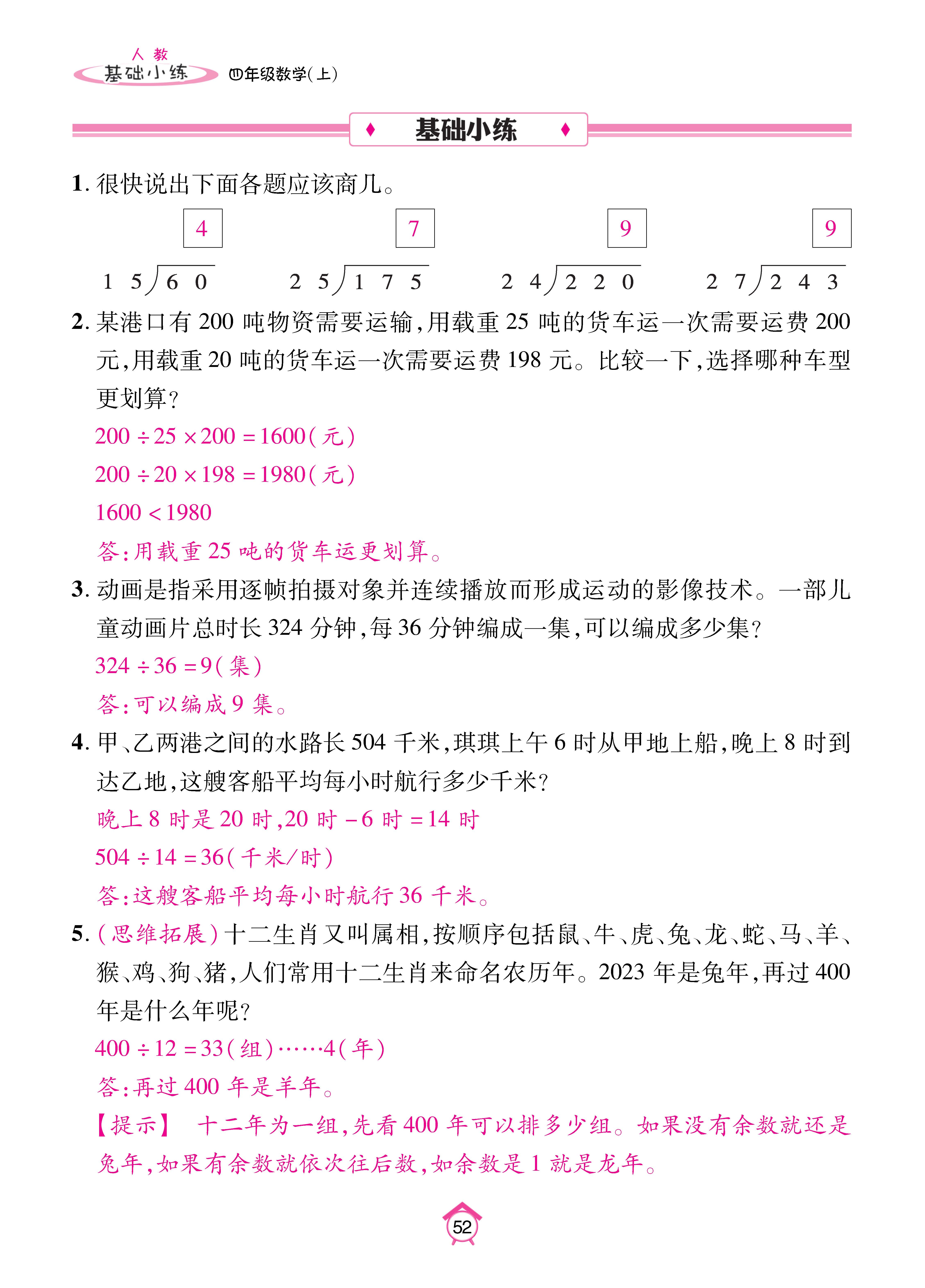 Binder1_页面_52.jpg