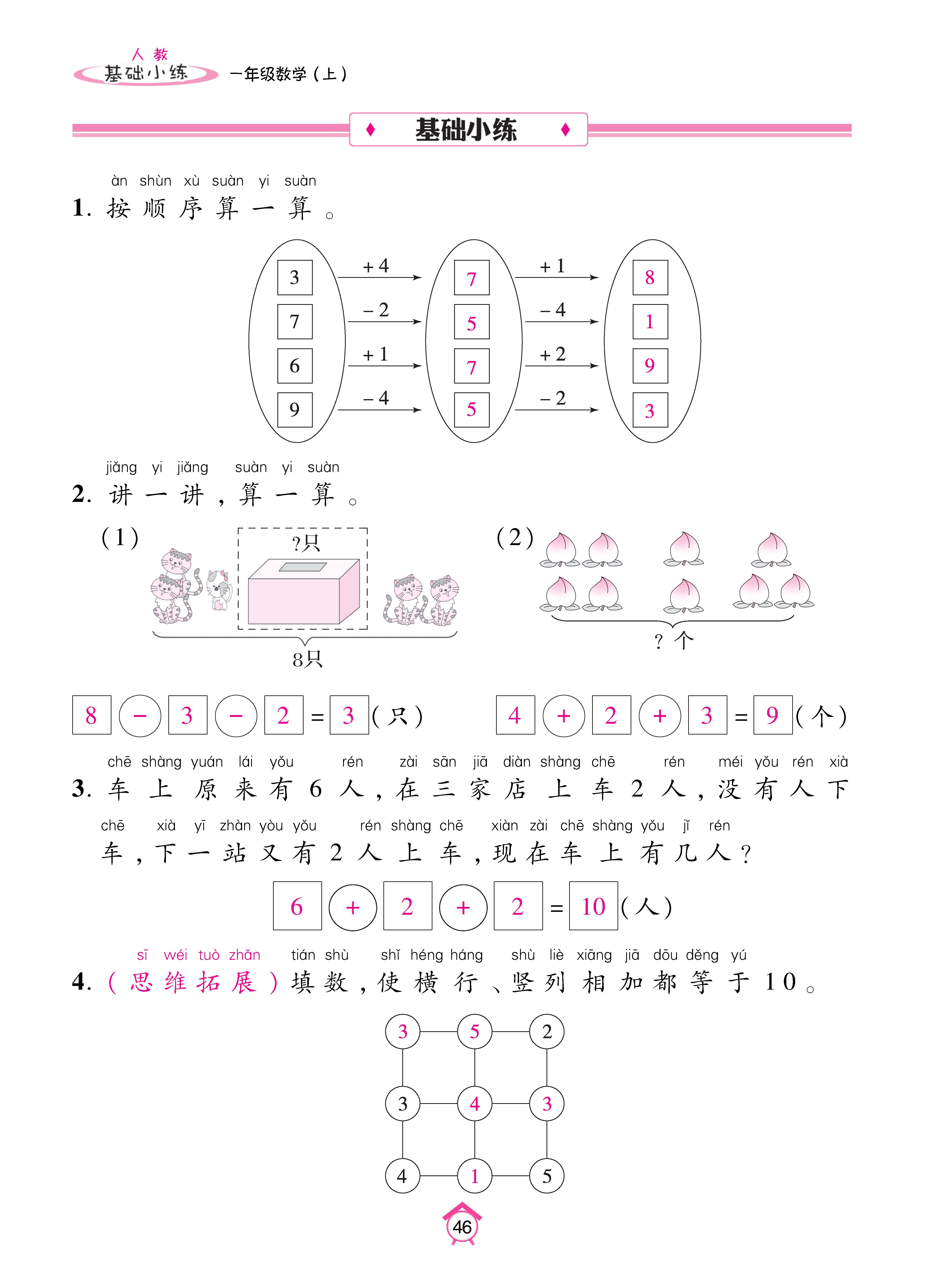 Binder1_页面_46.jpg